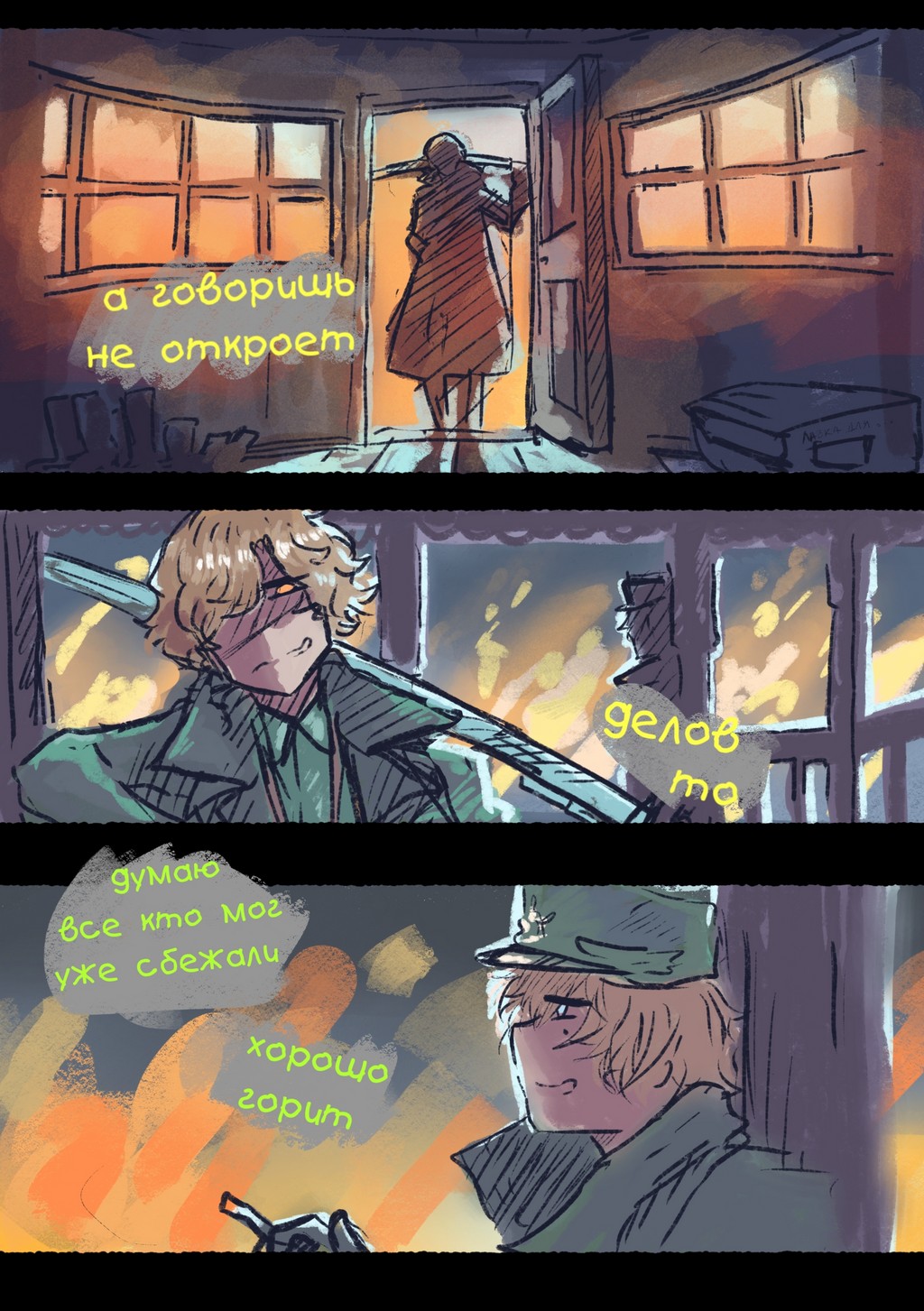 Read Слепые Manga Online