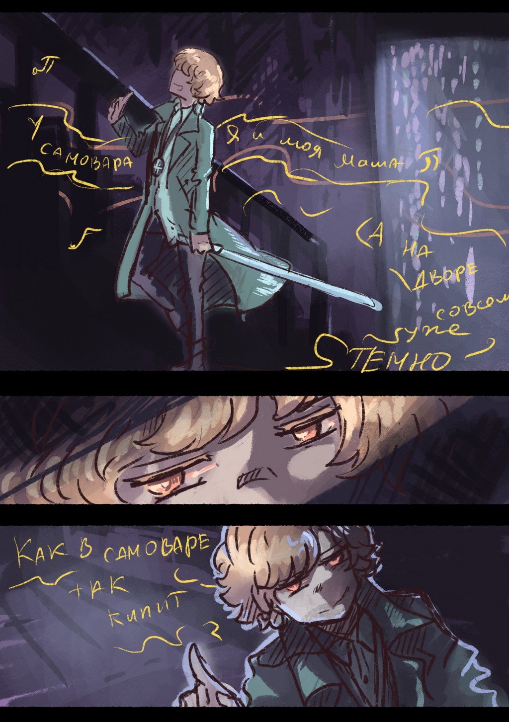 Read Слепые Manga Online