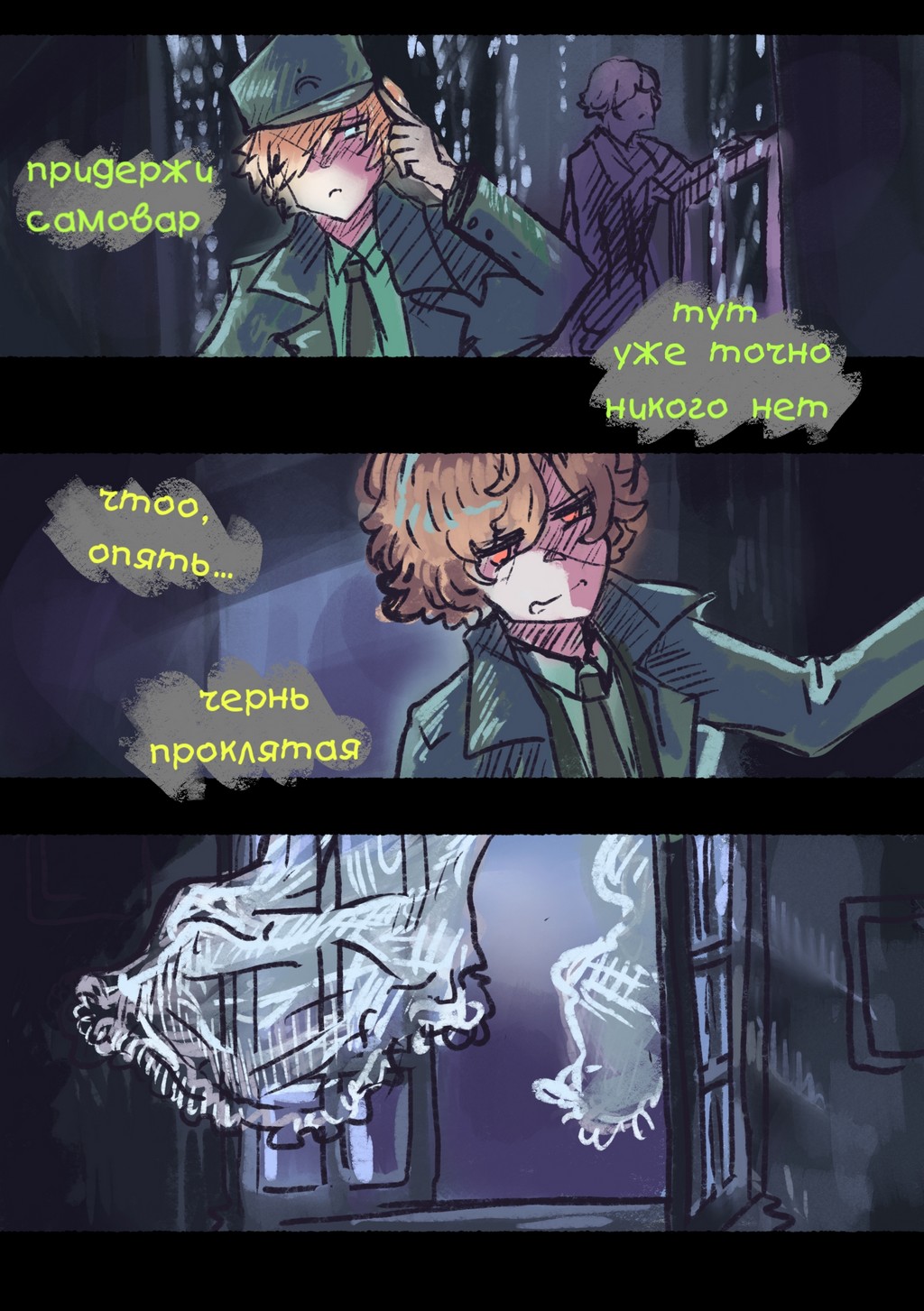 Read Слепые Manga Online