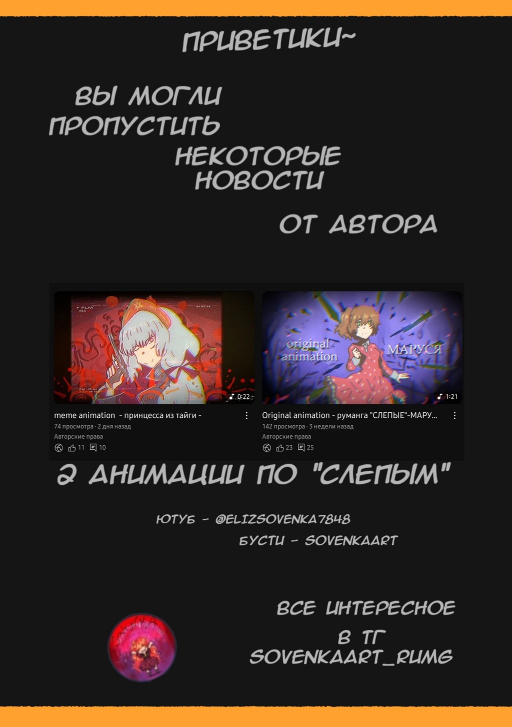 Read Слепые Manga Online