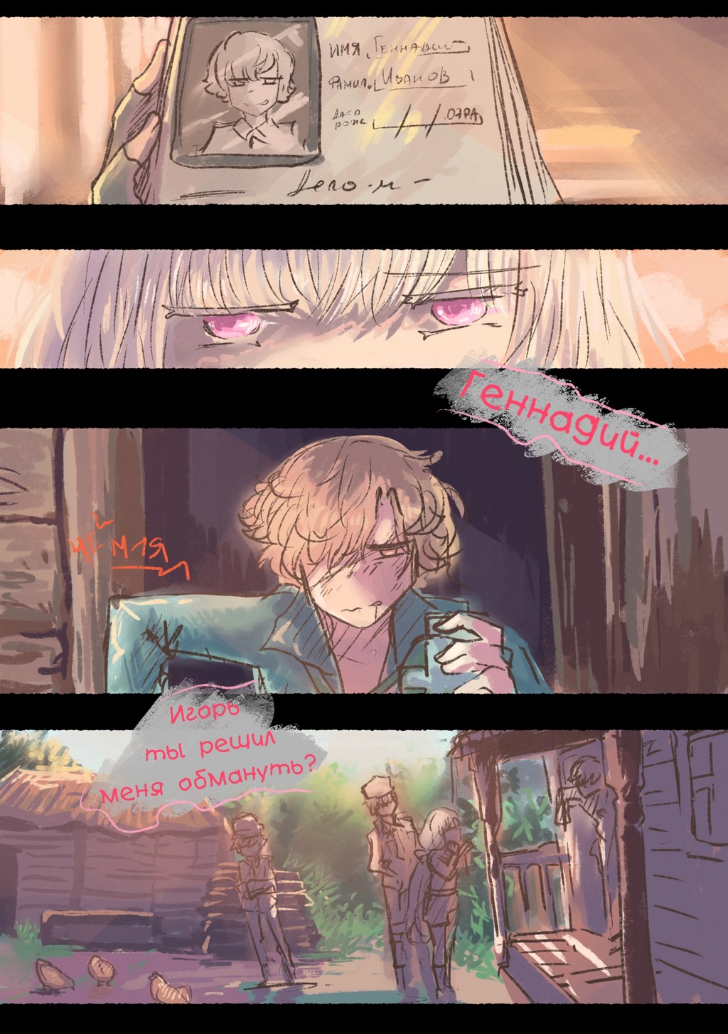 Read Слепые Manga Online