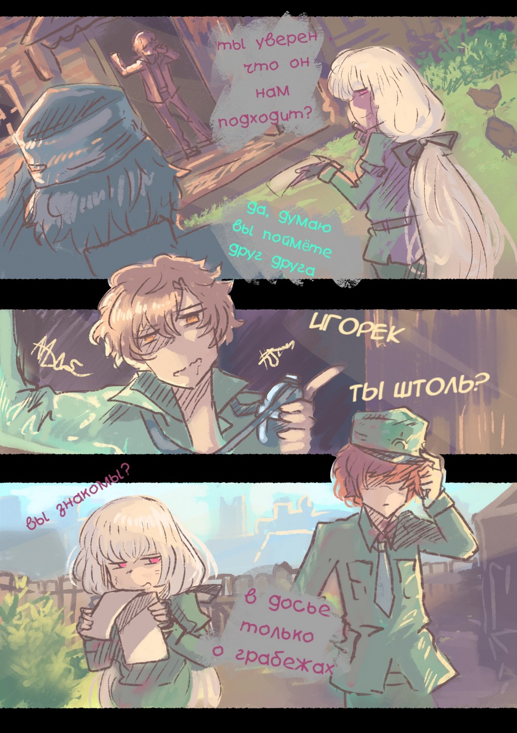 Read Слепые Manga Online