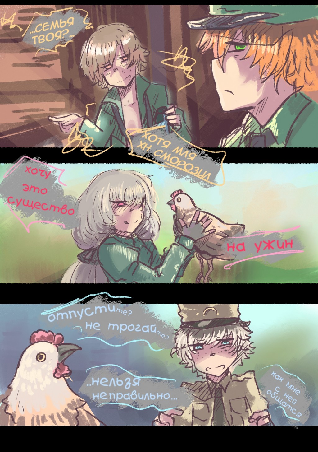 Read Слепые Manga Online