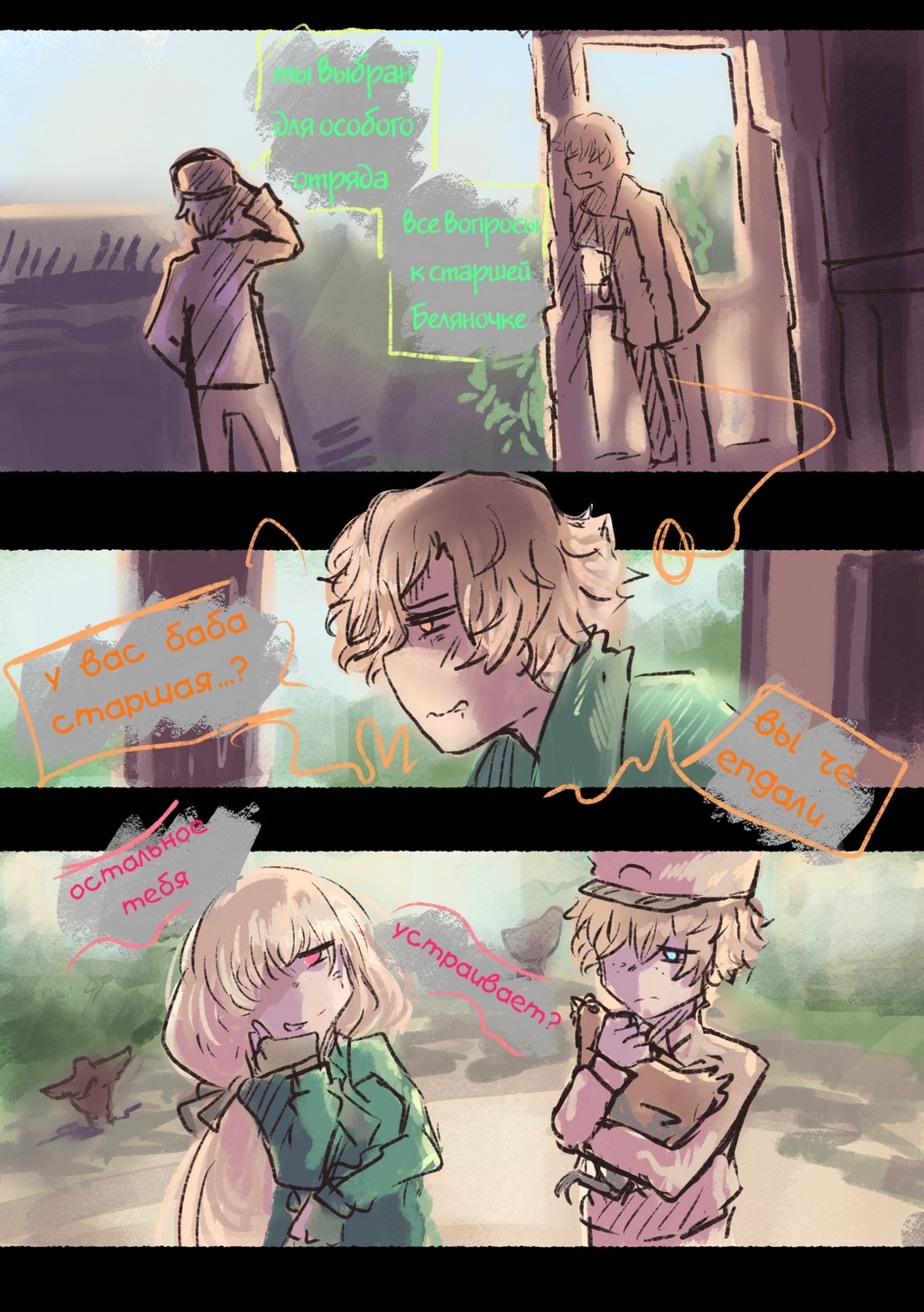 Read Слепые Manga Online