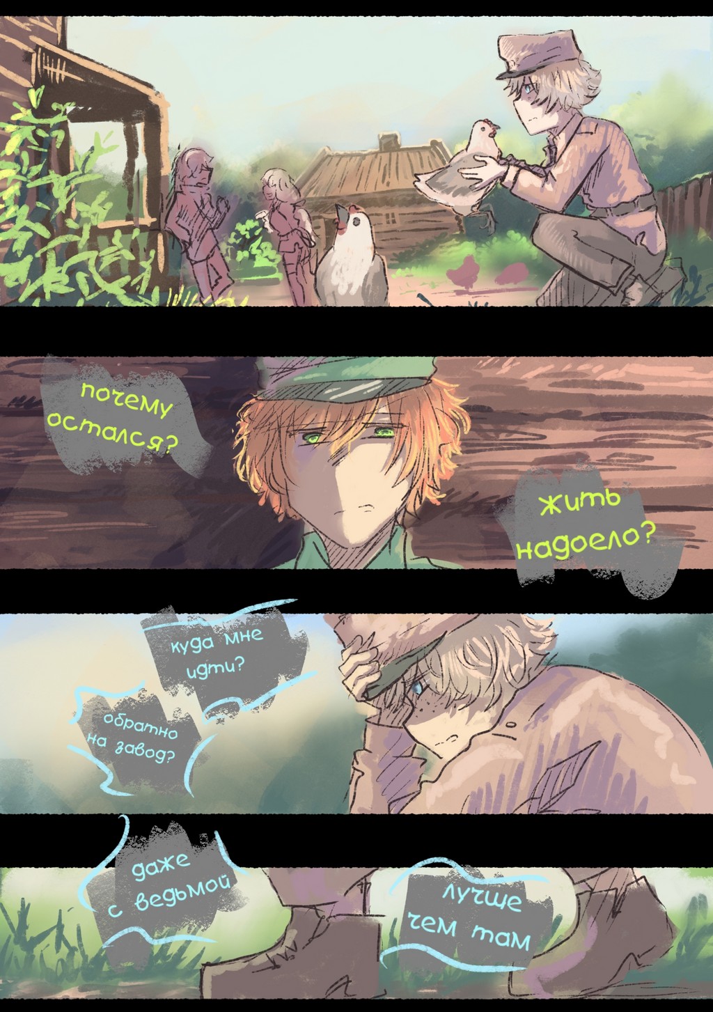 Read Слепые Manga Online