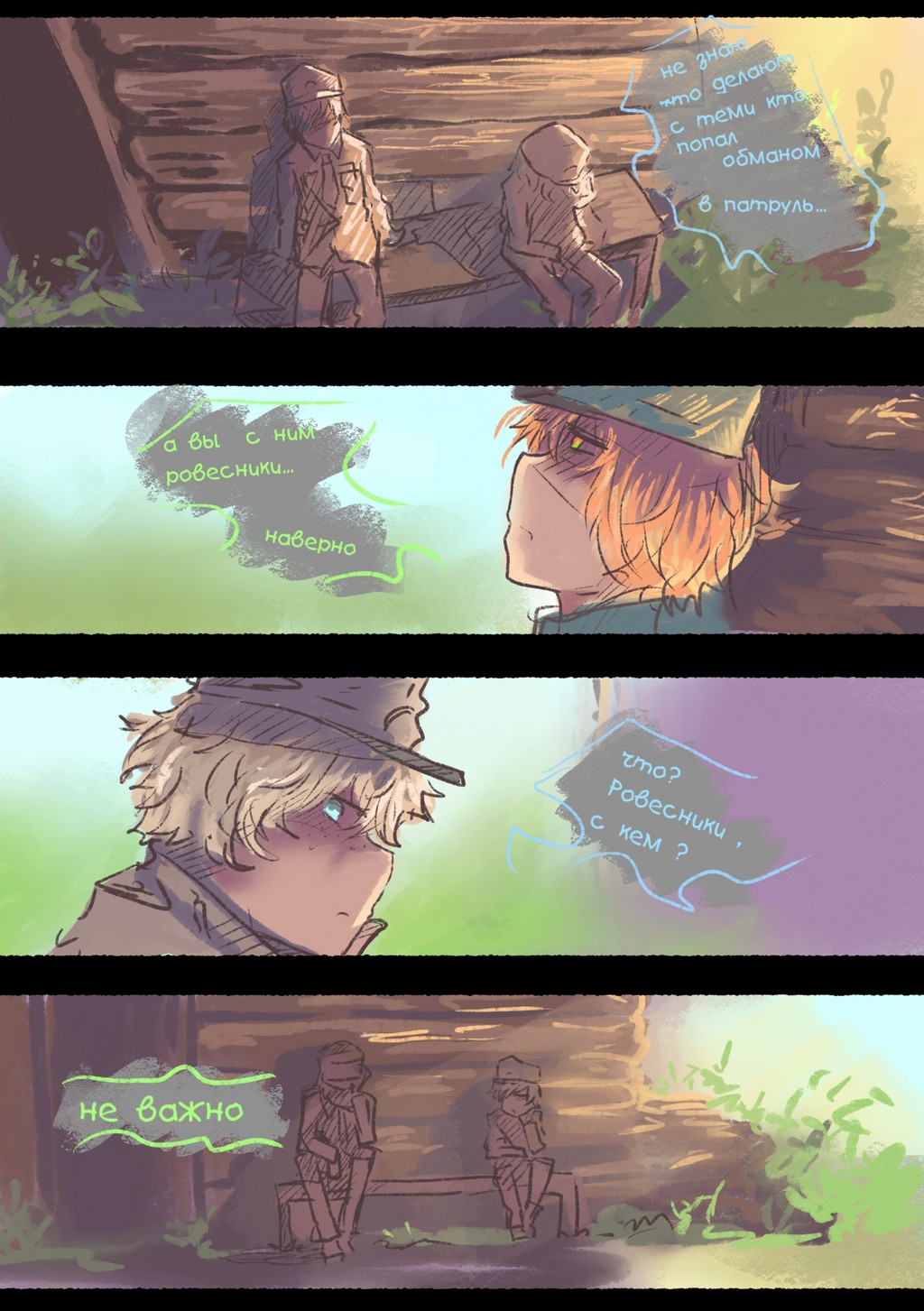 Read Слепые Manga Online