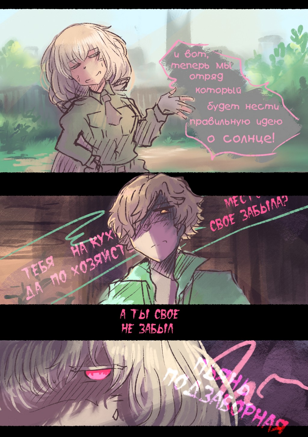 Read Слепые Manga Online