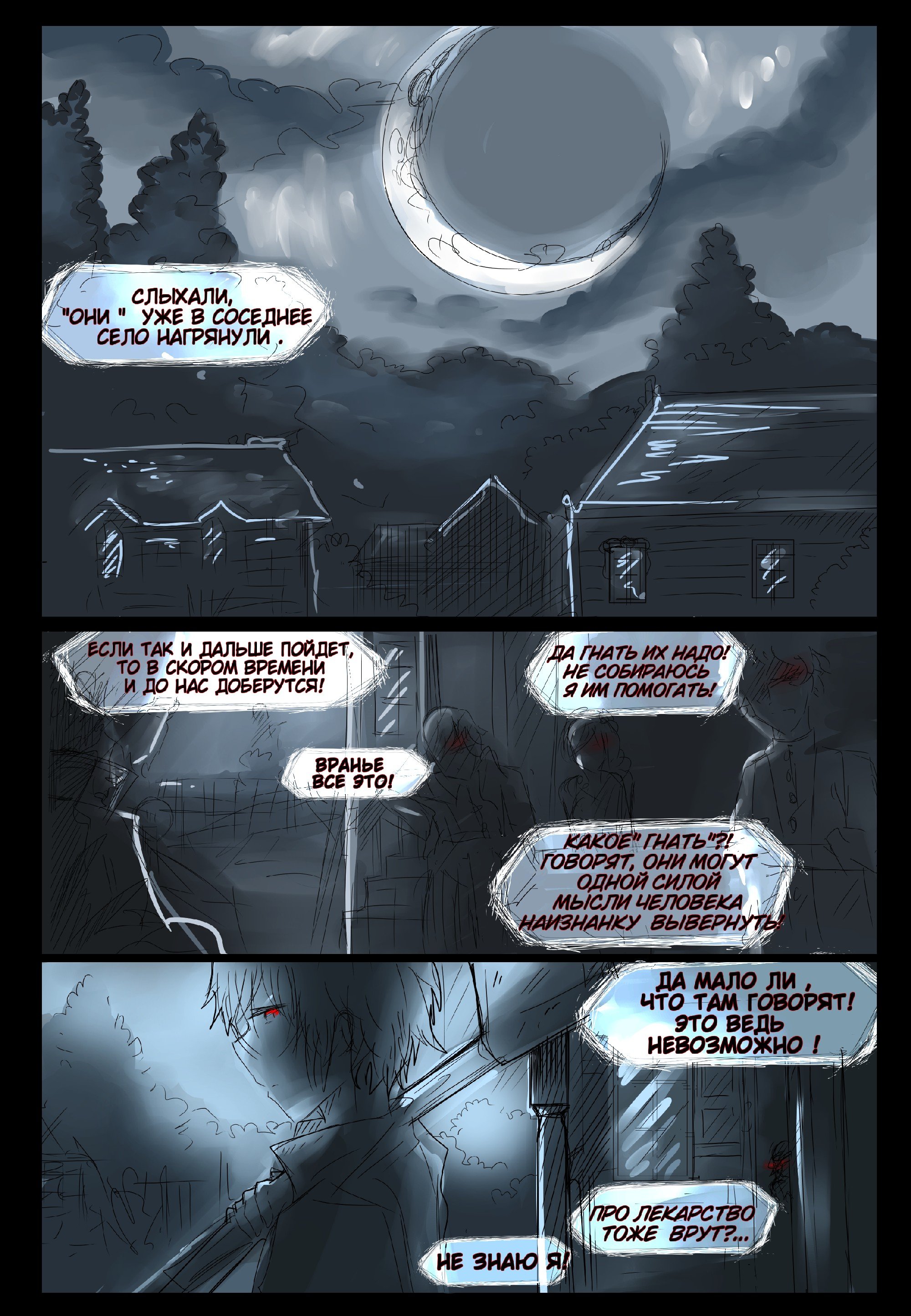 Read Слепые Manga Online