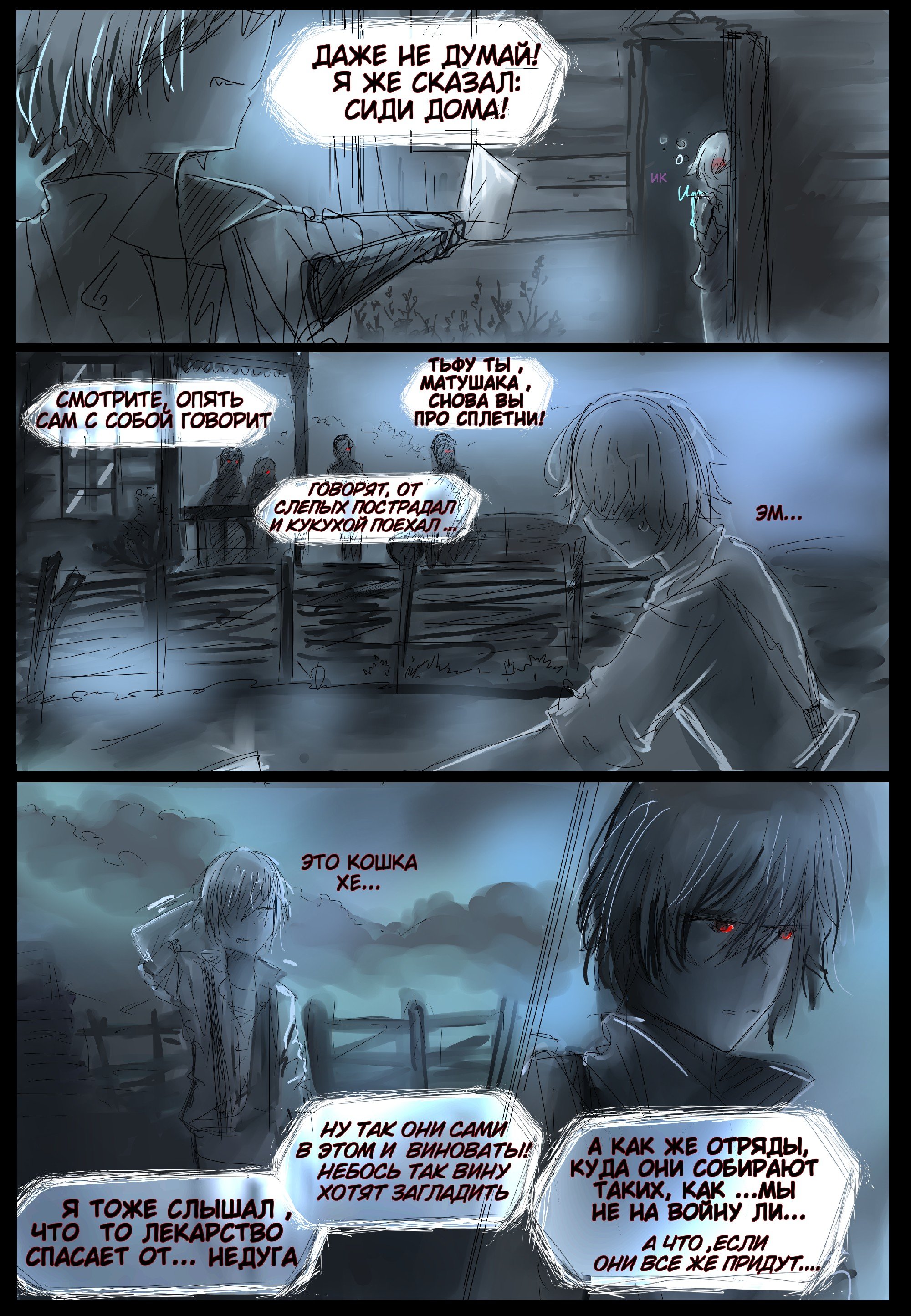 Read Слепые Manga Online