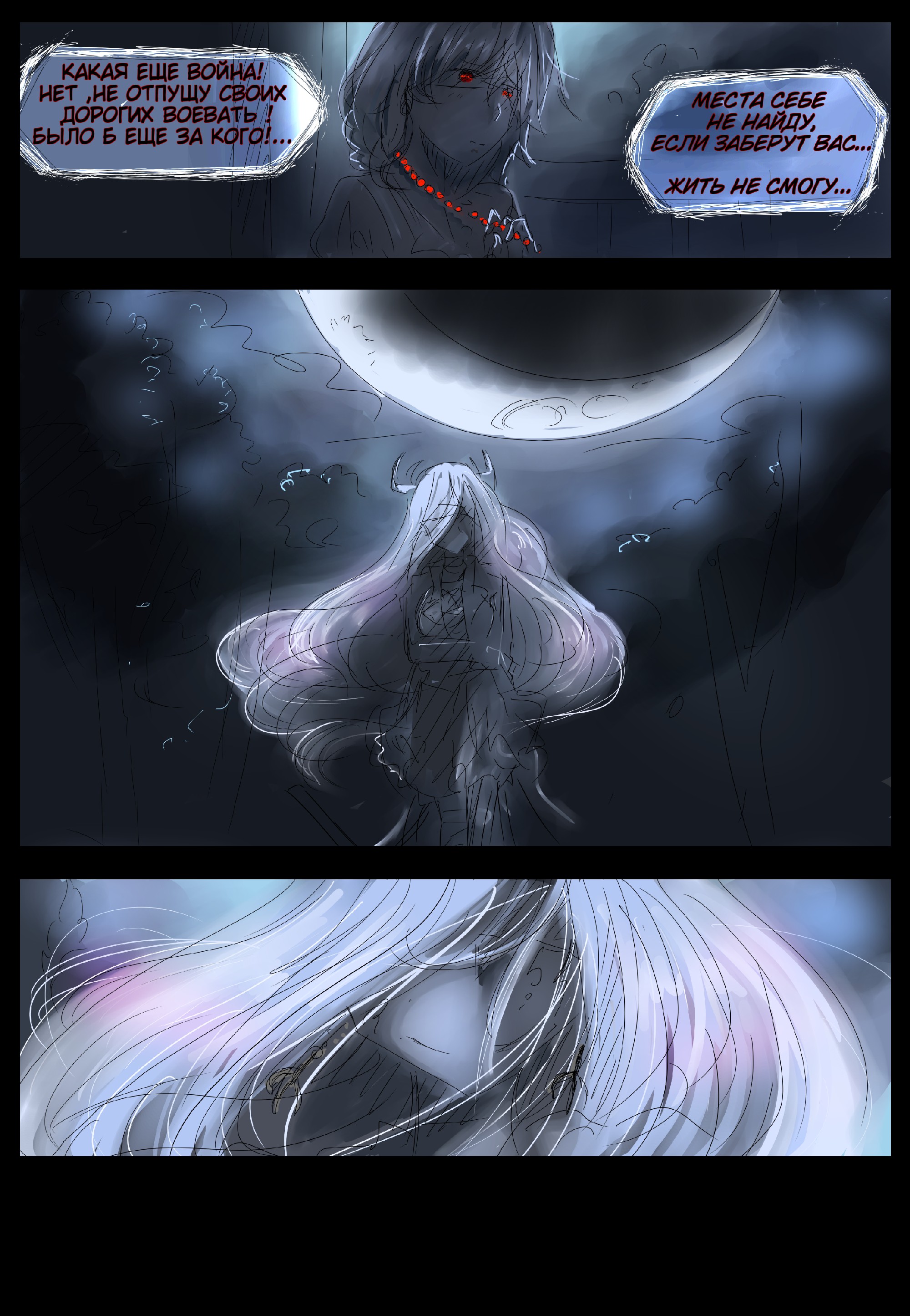 Read Слепые Manga Online