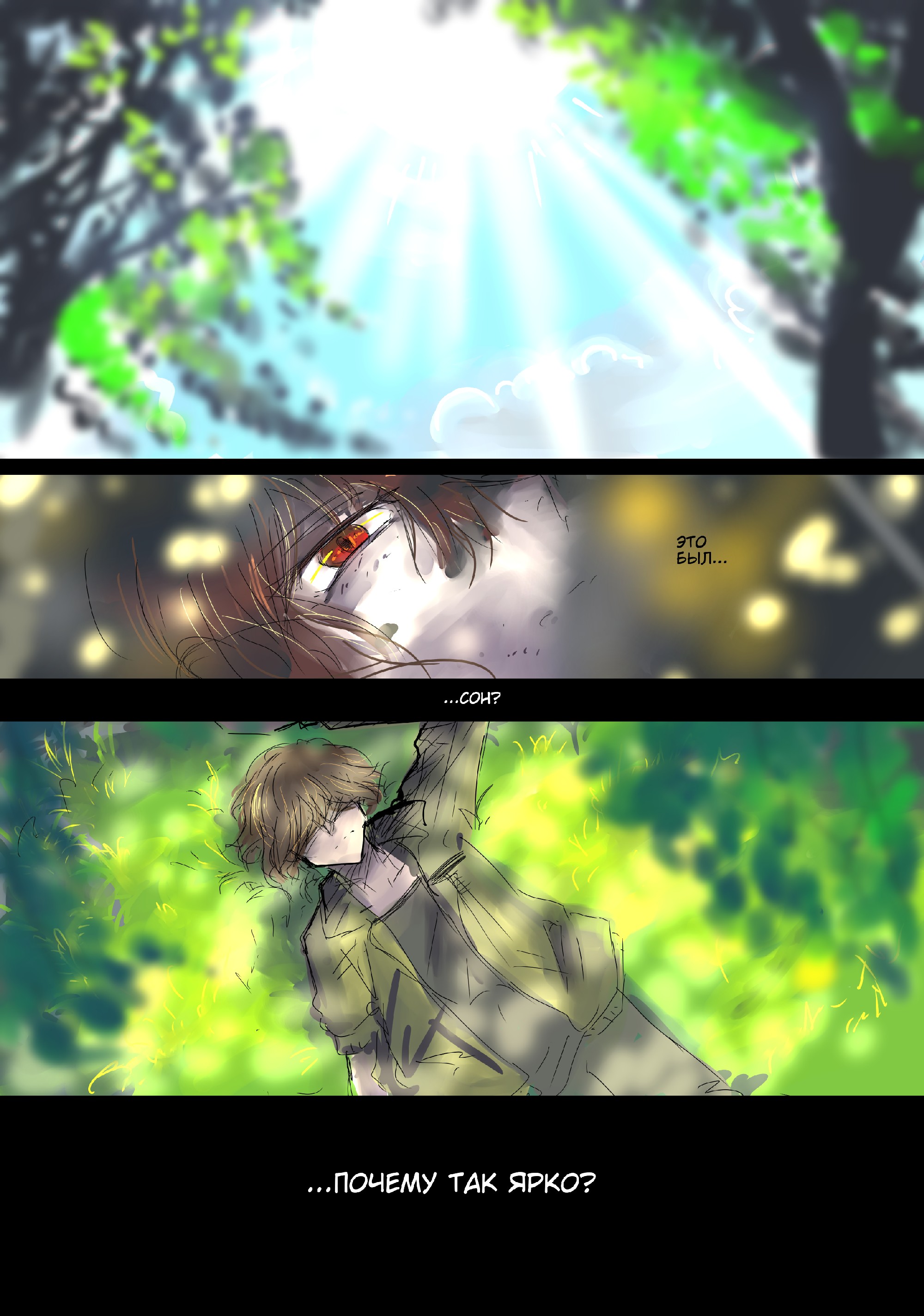 Read Слепые Manga Online