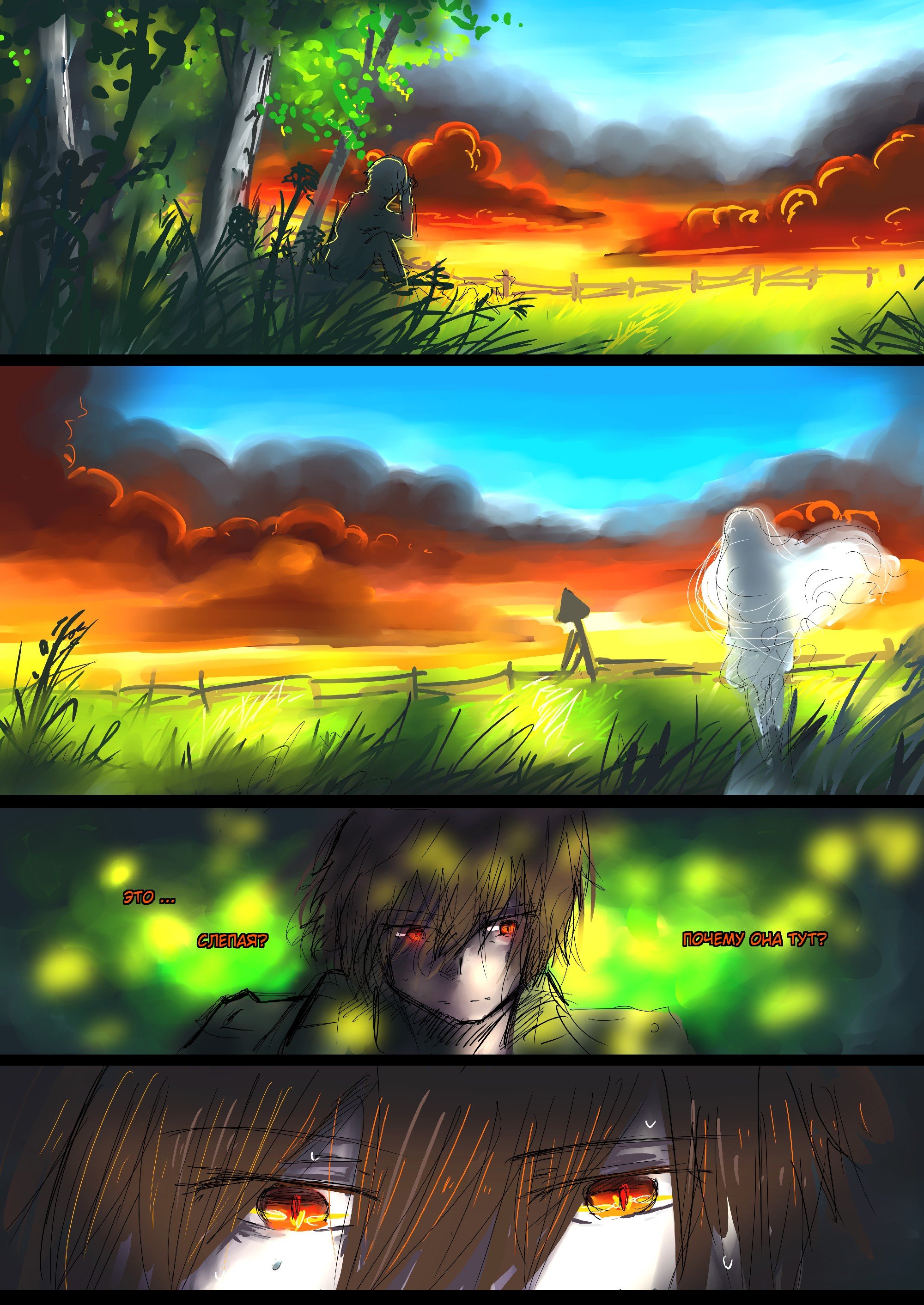 Read Слепые Manga Online