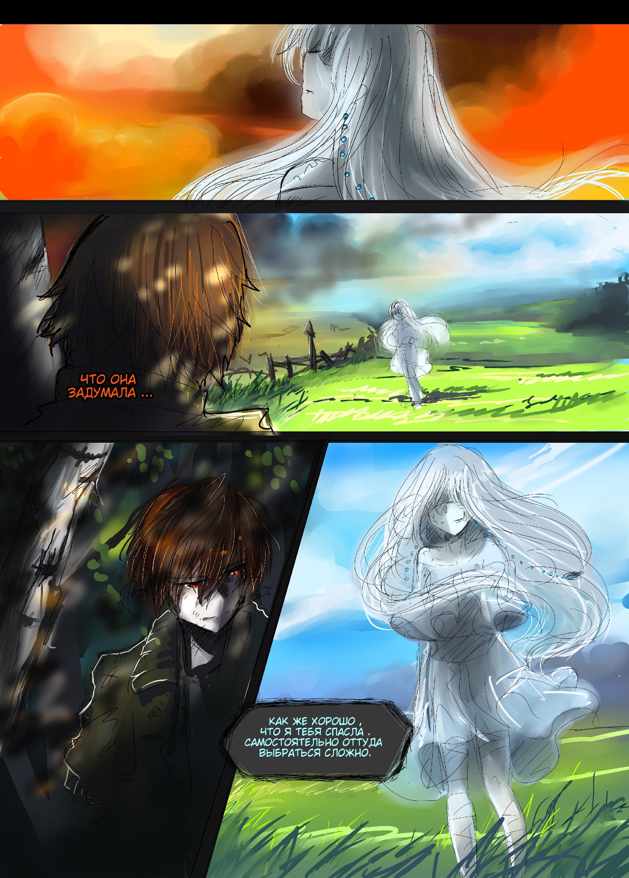 Read Слепые Manga Online