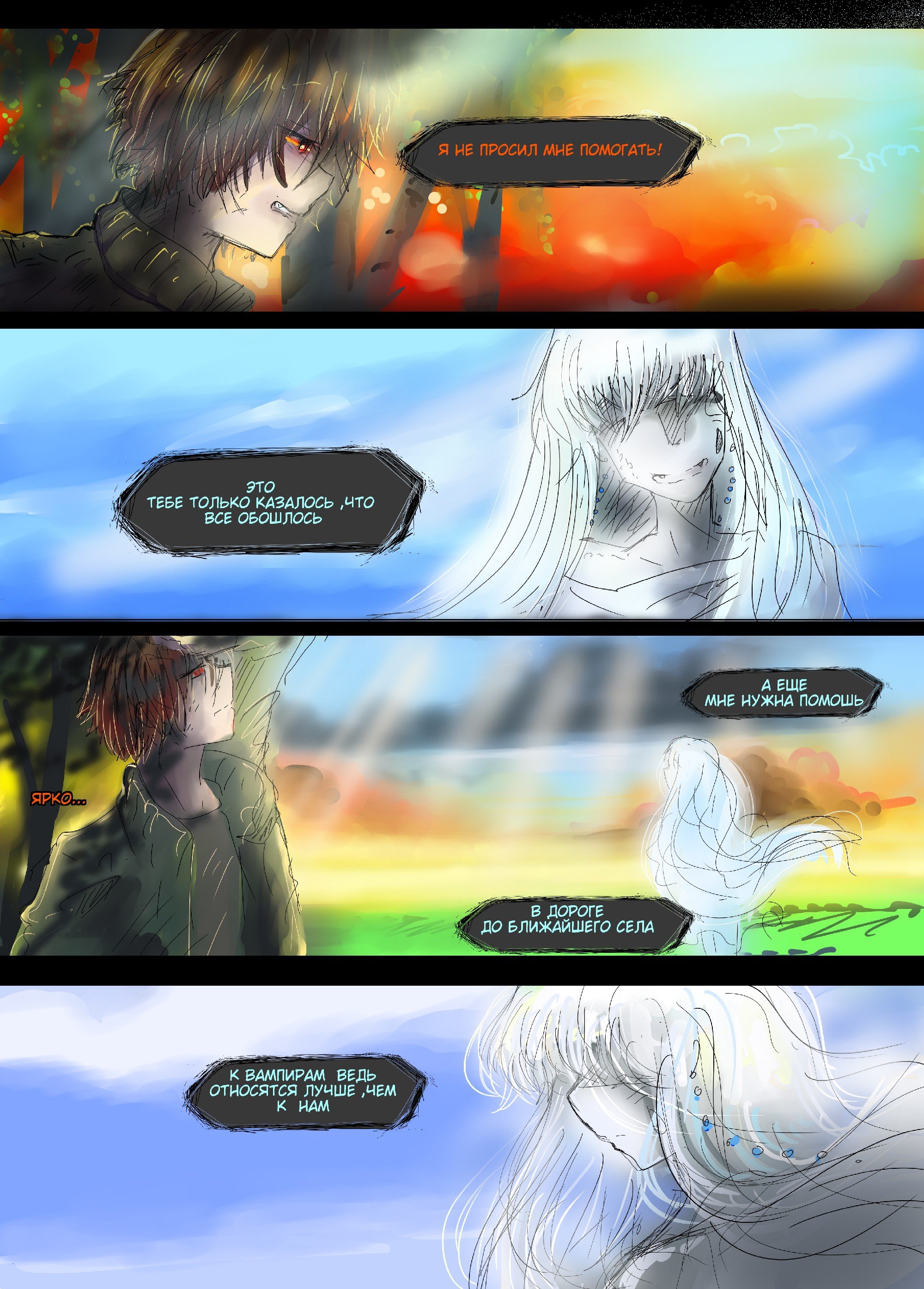 Read Слепые Manga Online