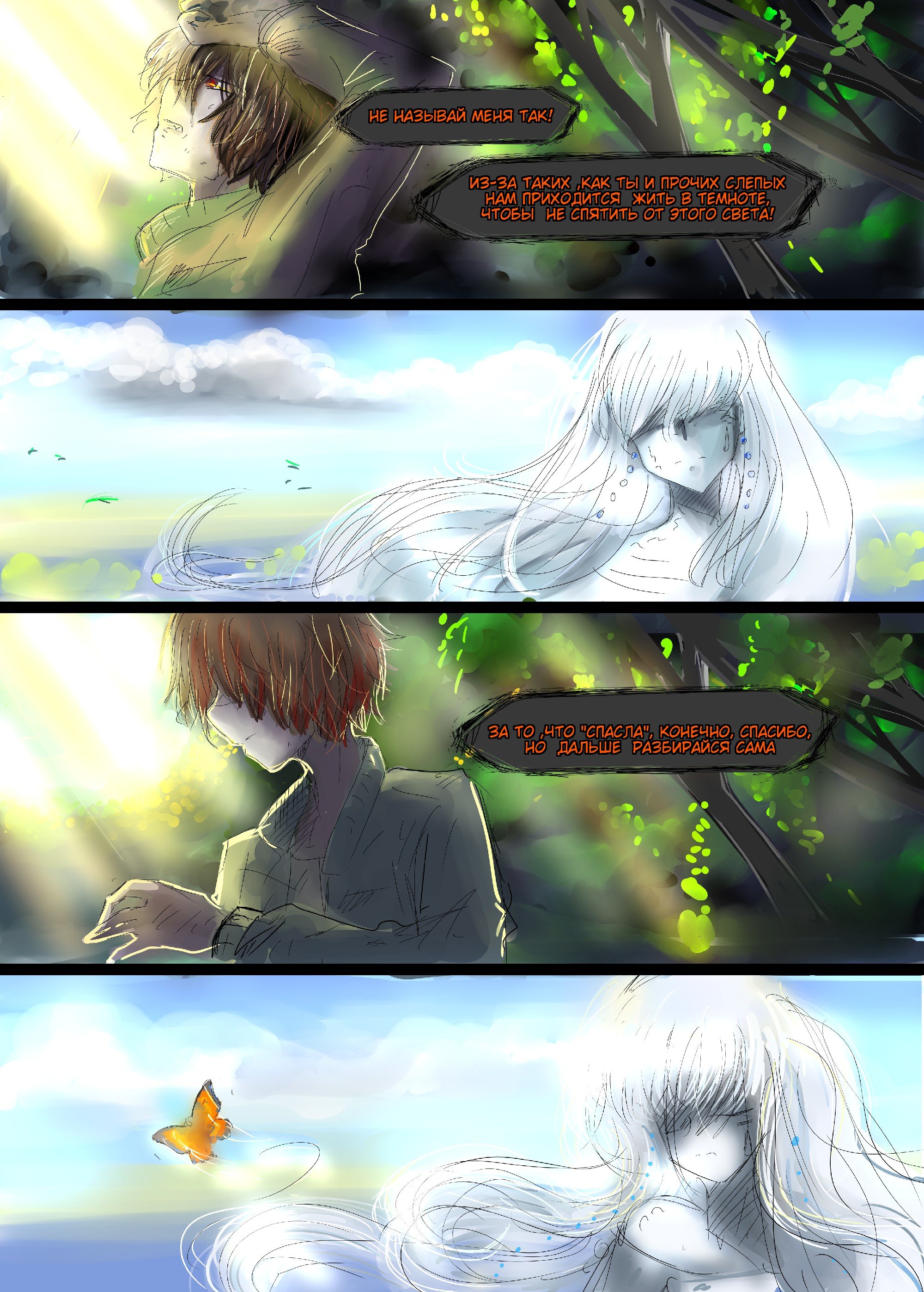 Read Слепые Manga Online