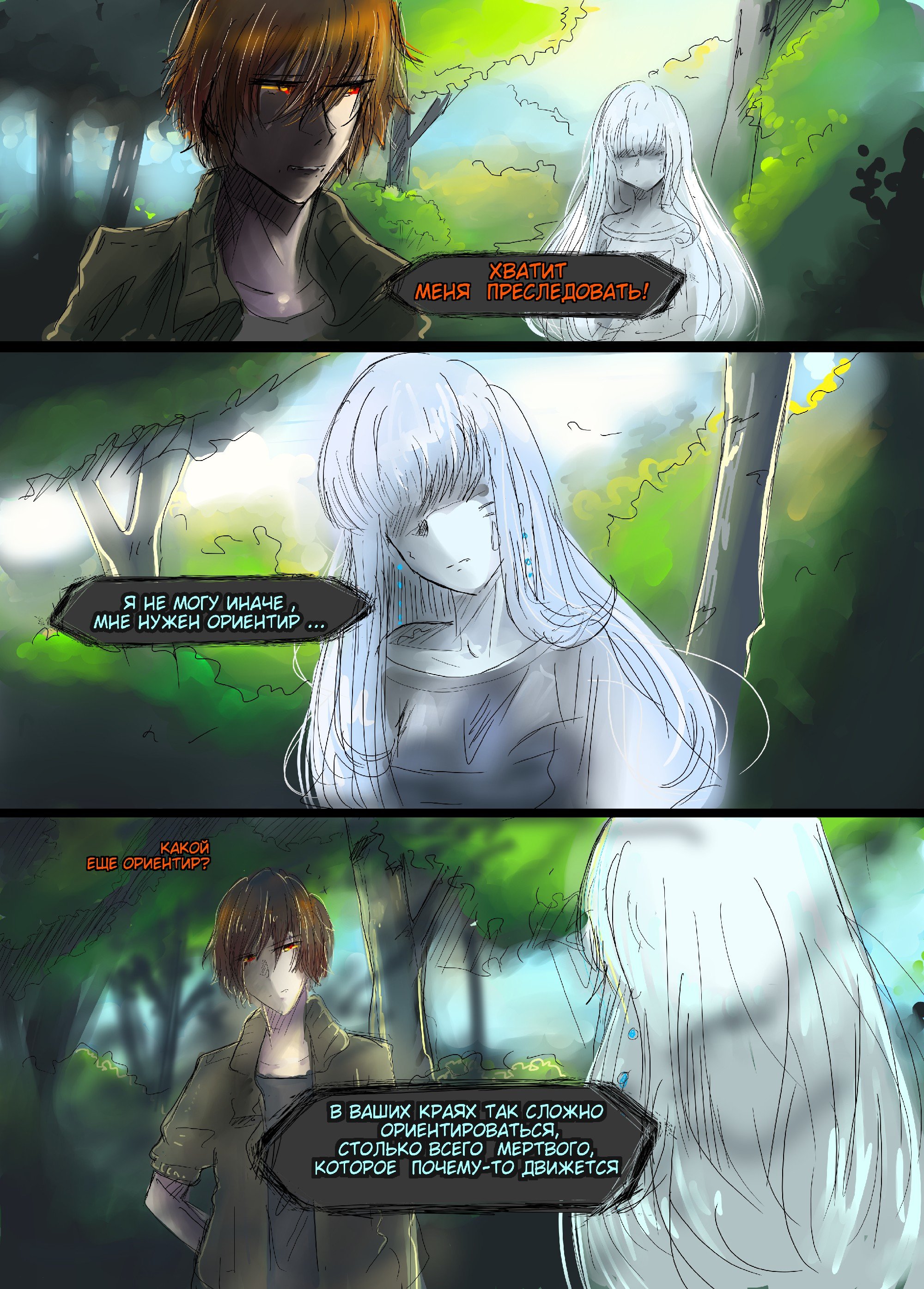 Read Слепые Manga Online