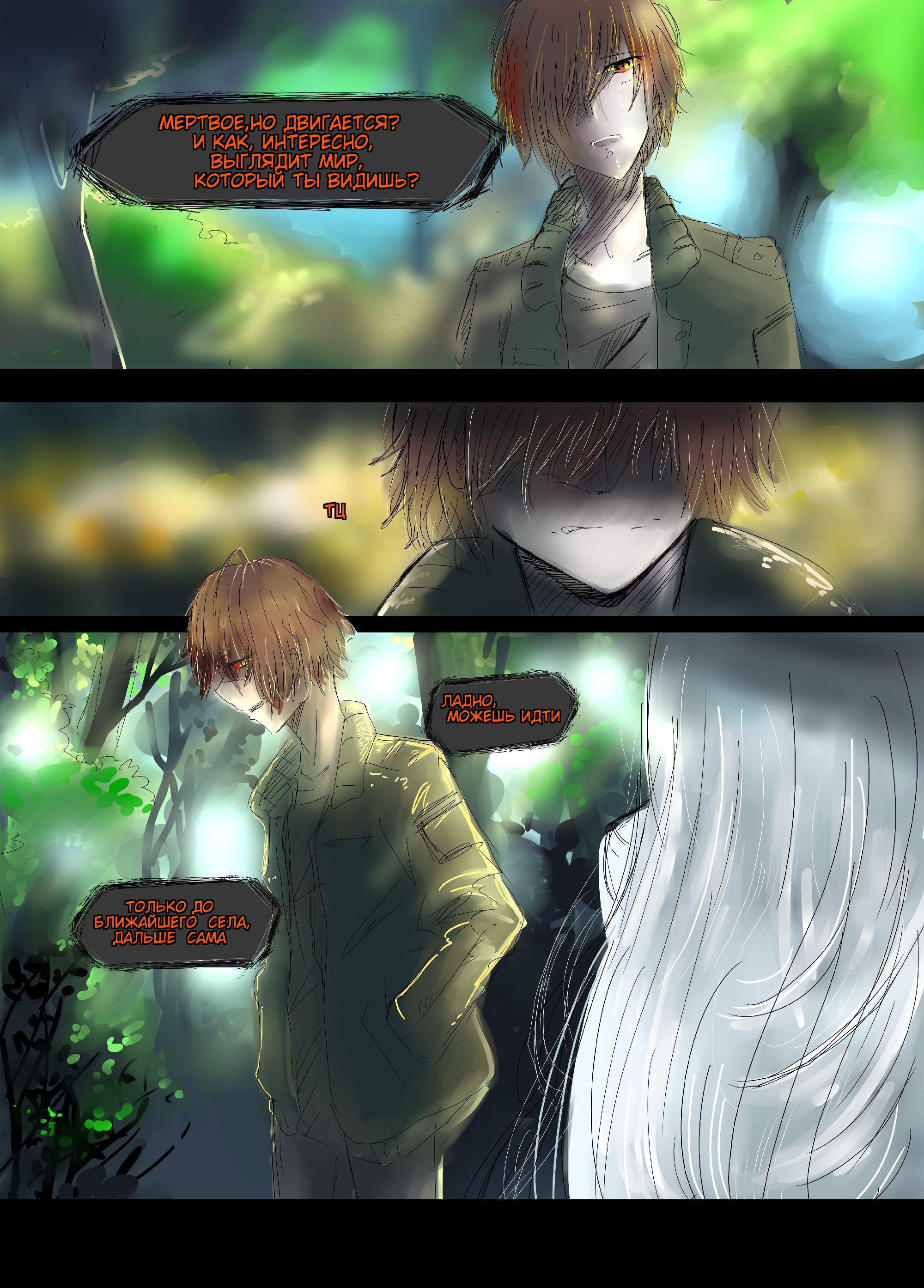 Read Слепые Manga Online