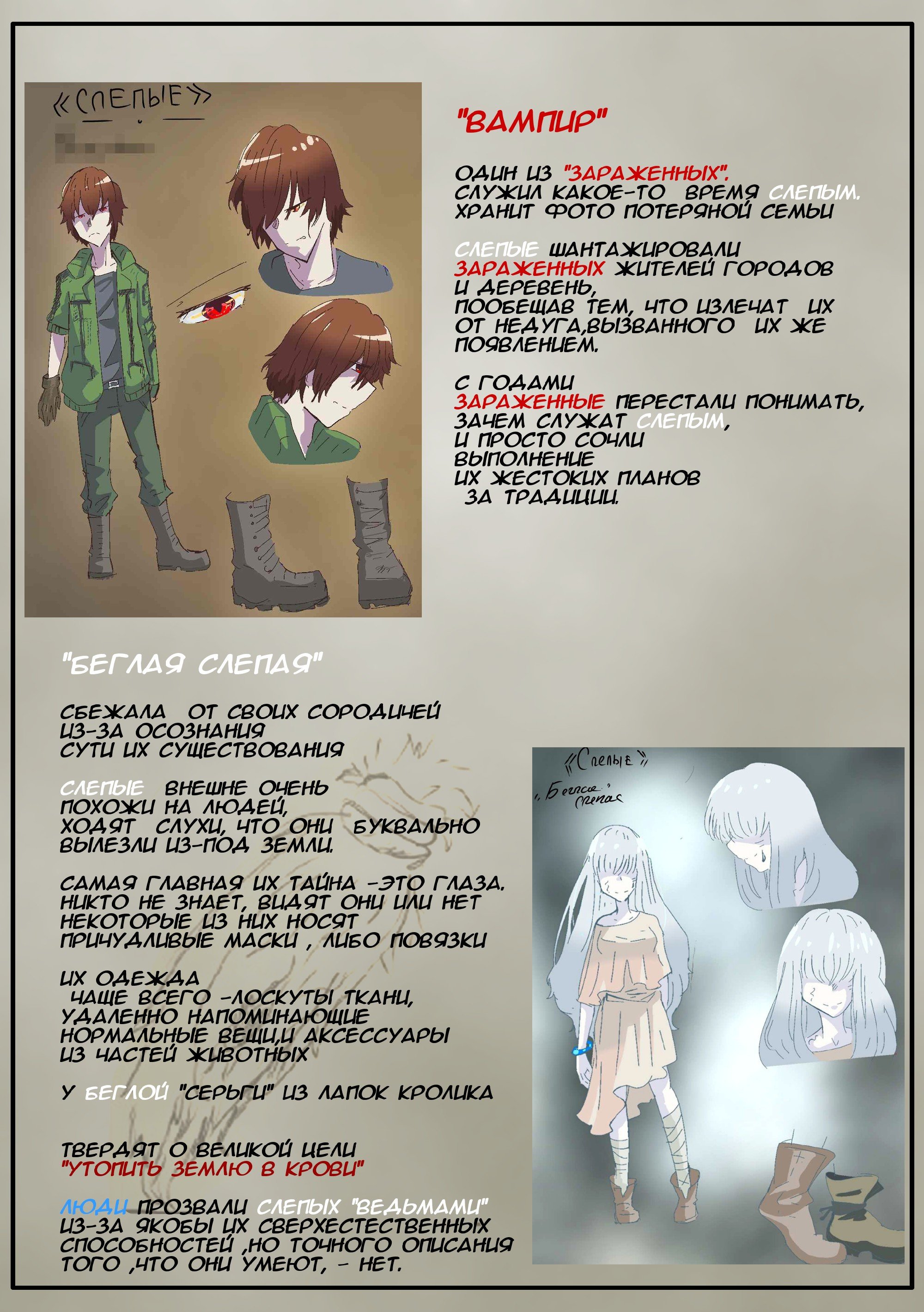 Read Слепые Manga Online