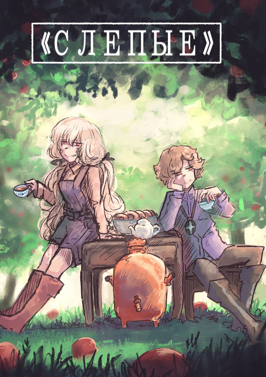 Read Слепые Manga Online