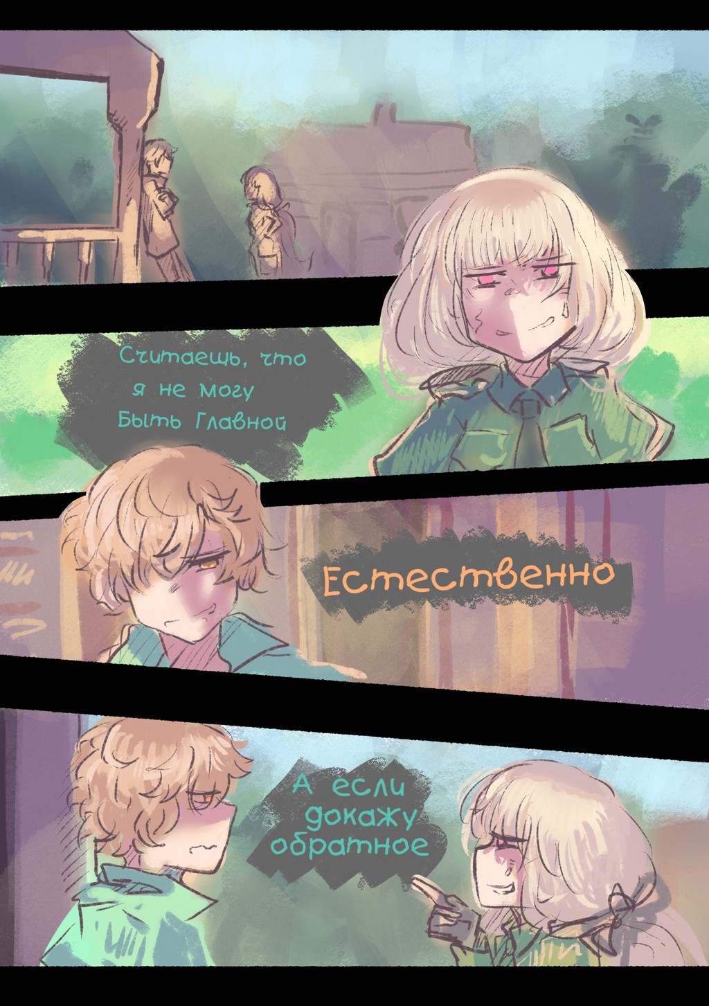 Read Слепые Manga Online