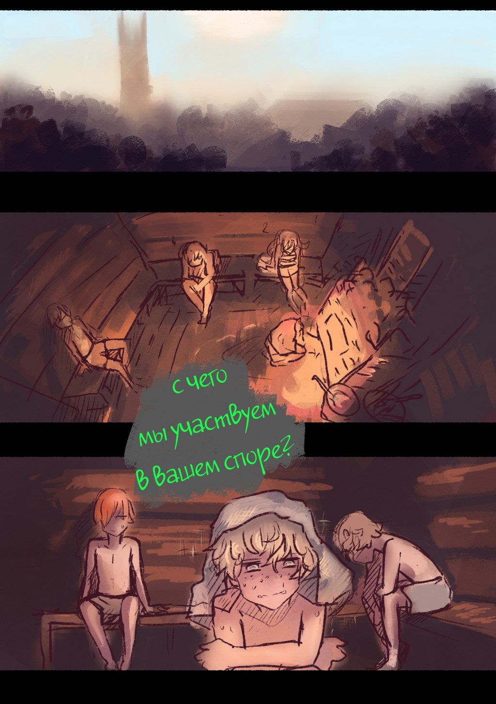 Read Слепые Manga Online