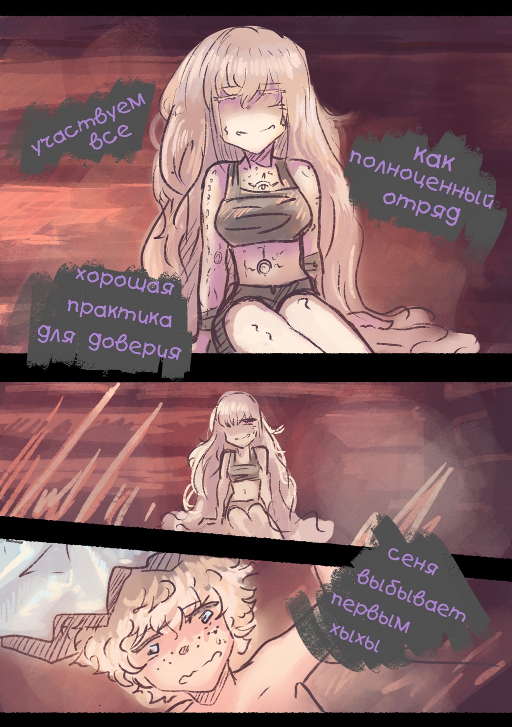 Read Слепые Manga Online