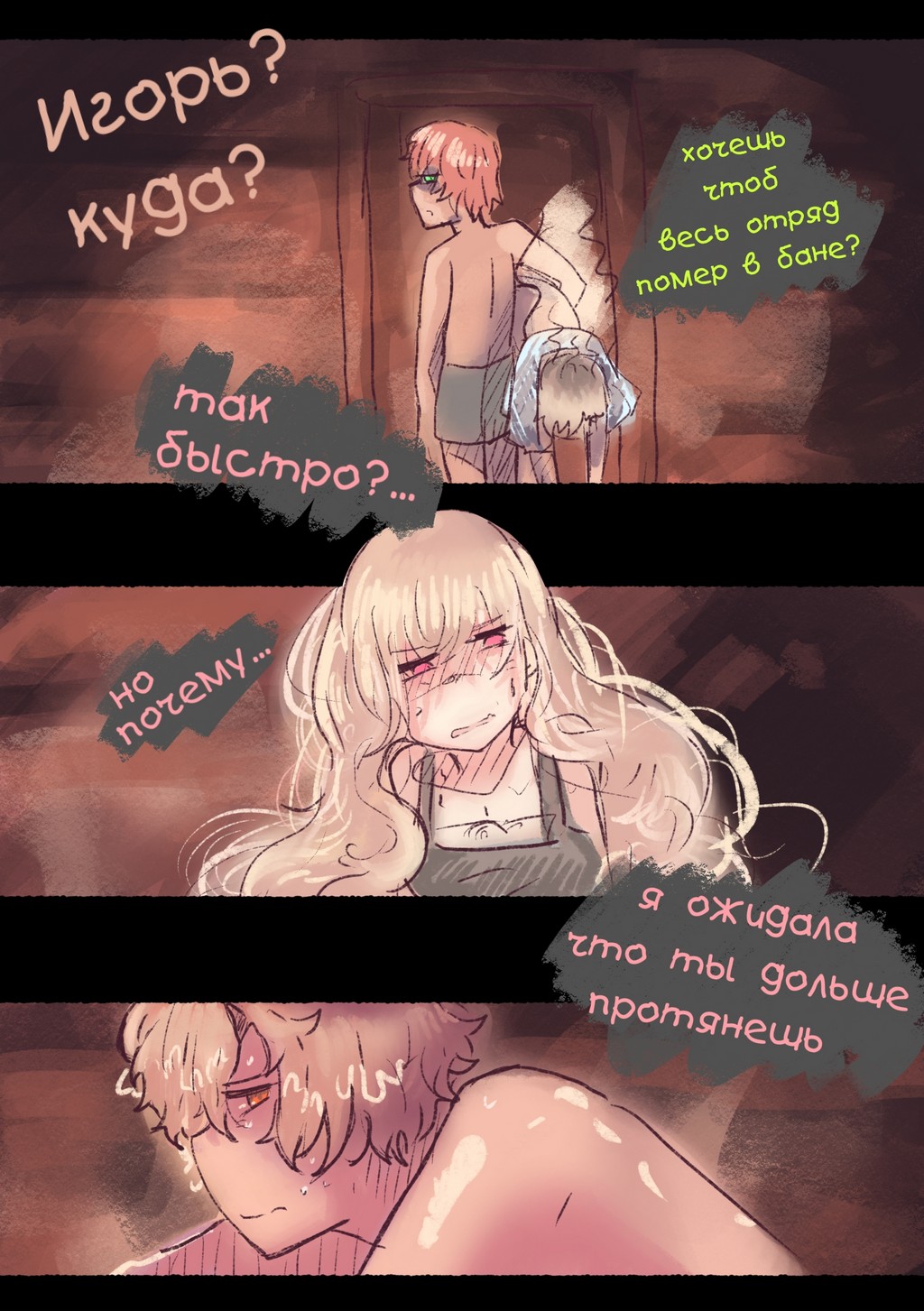 Read Слепые Manga Online