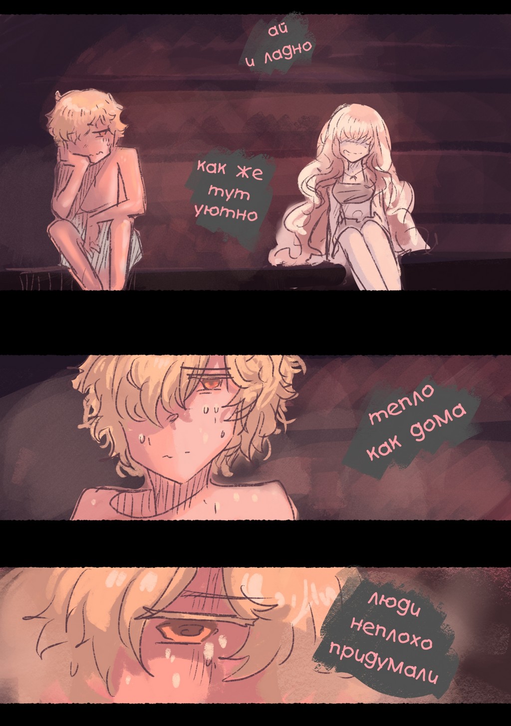 Read Слепые Manga Online