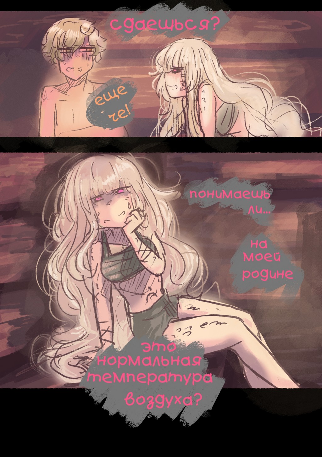 Read Слепые Manga Online