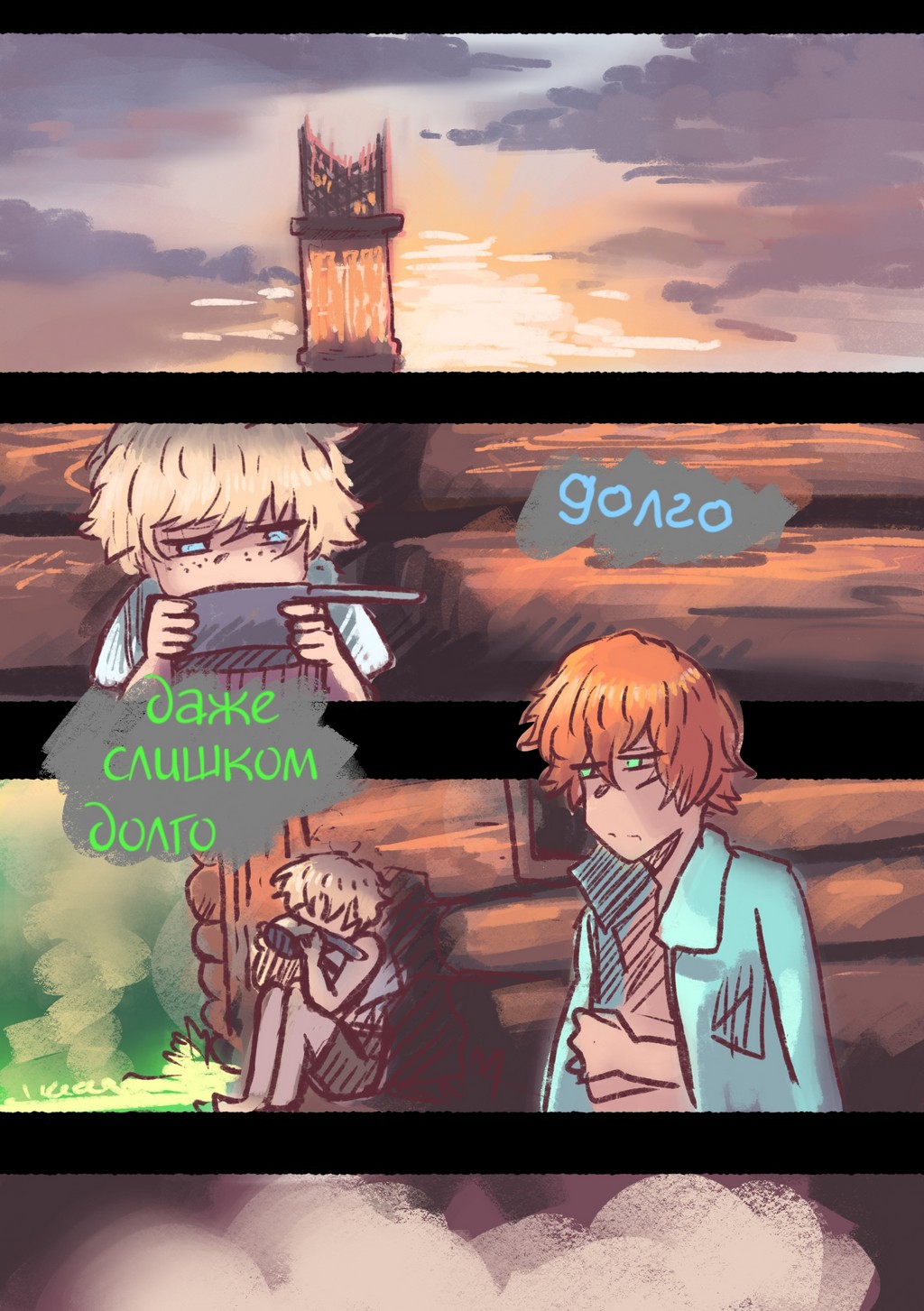 Read Слепые Manga Online