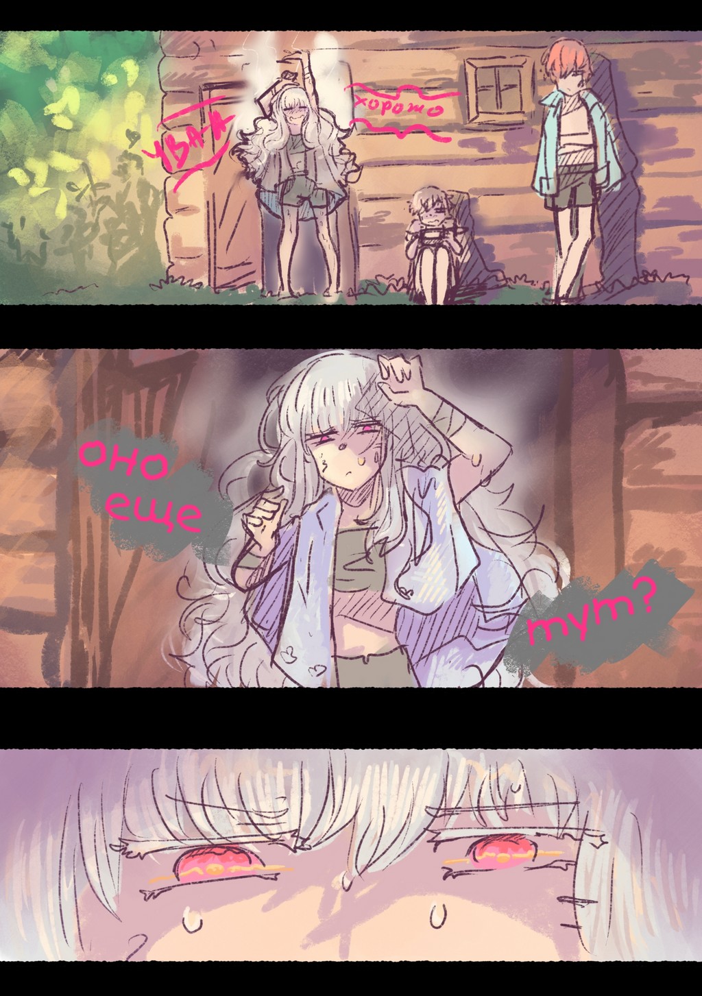 Read Слепые Manga Online