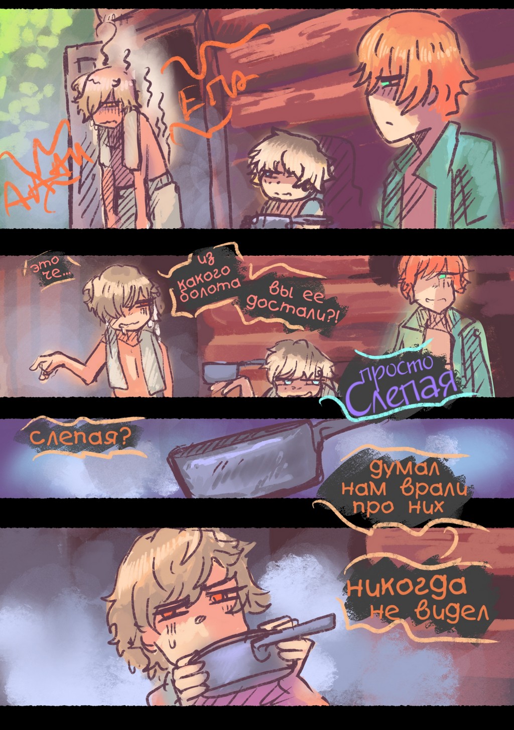 Read Слепые Manga Online