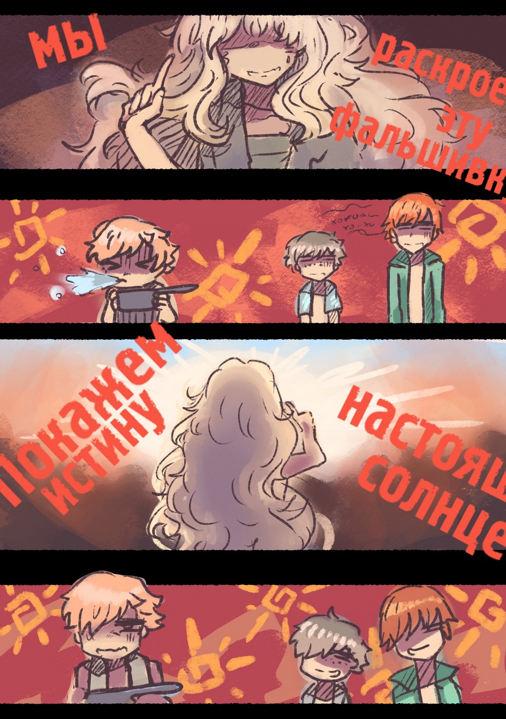 Read Слепые Manga Online