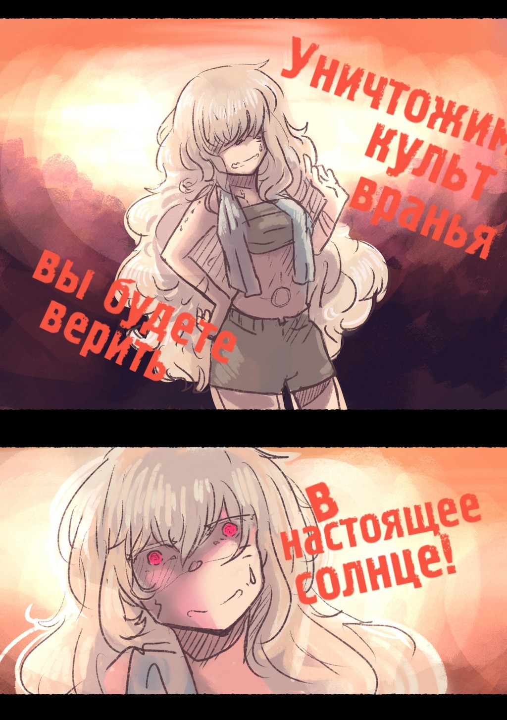 Read Слепые Manga Online