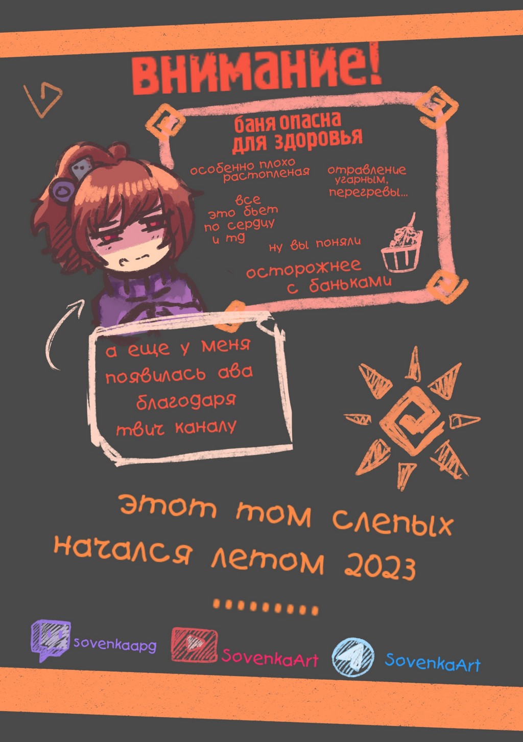 Read Слепые Manga Online