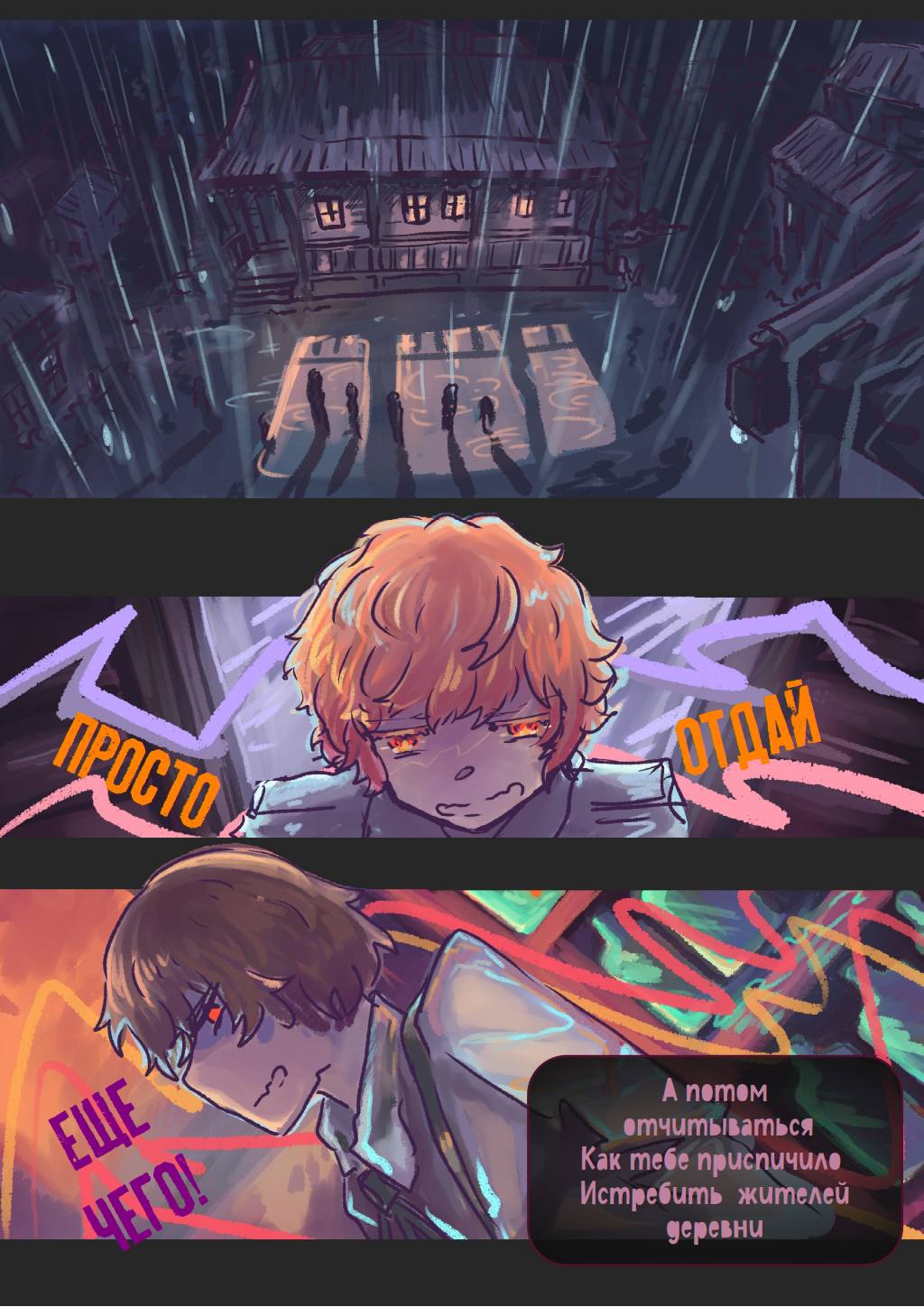 Read Слепые Manga Online