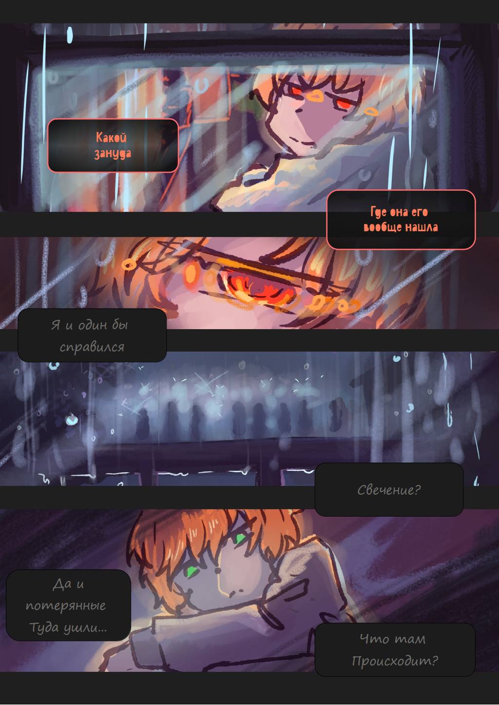 Read Слепые Manga Online