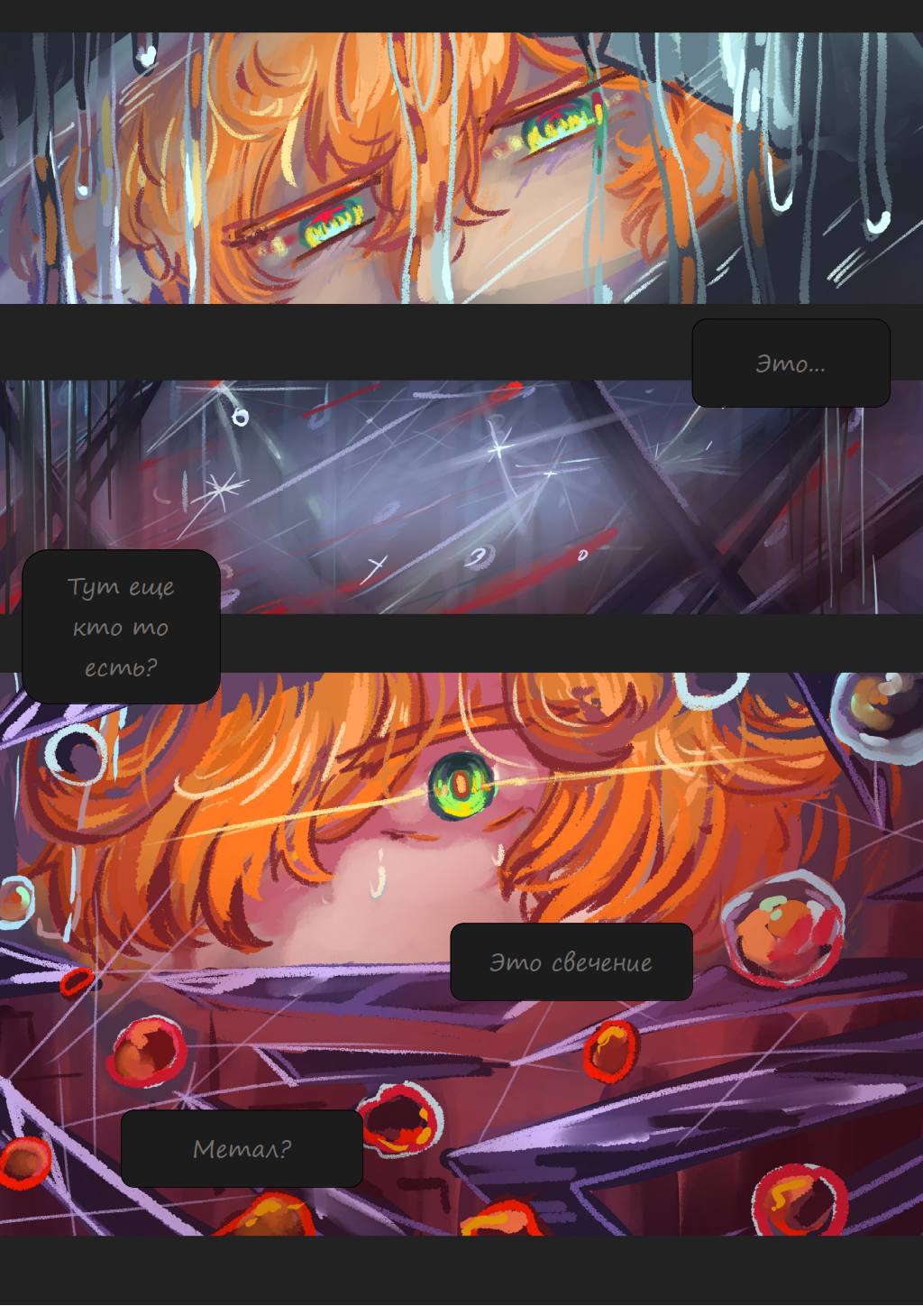 Read Слепые Manga Online