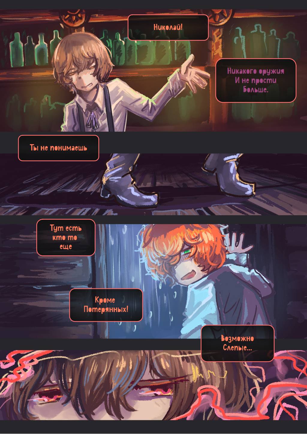 Read Слепые Manga Online