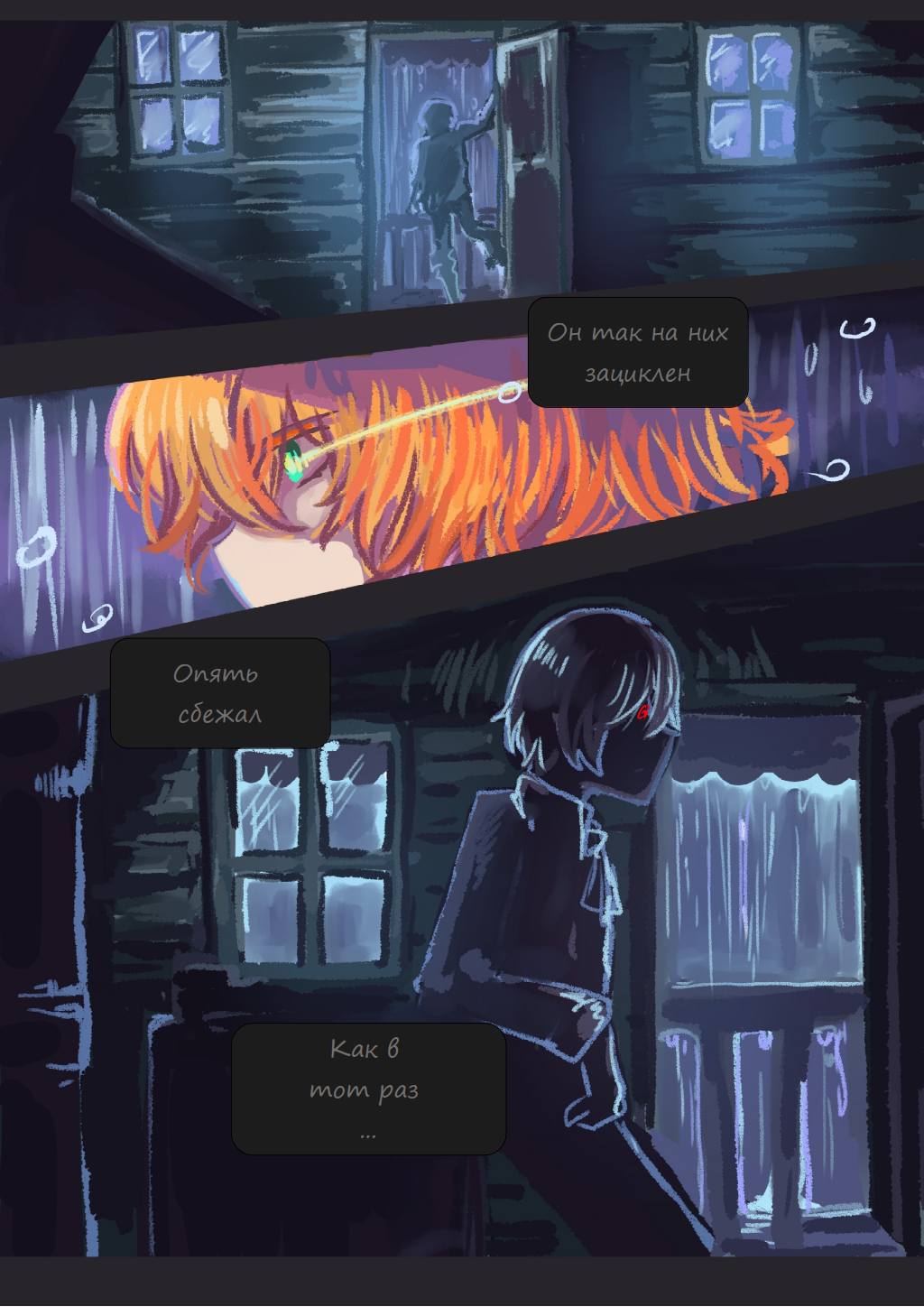 Read Слепые Manga Online