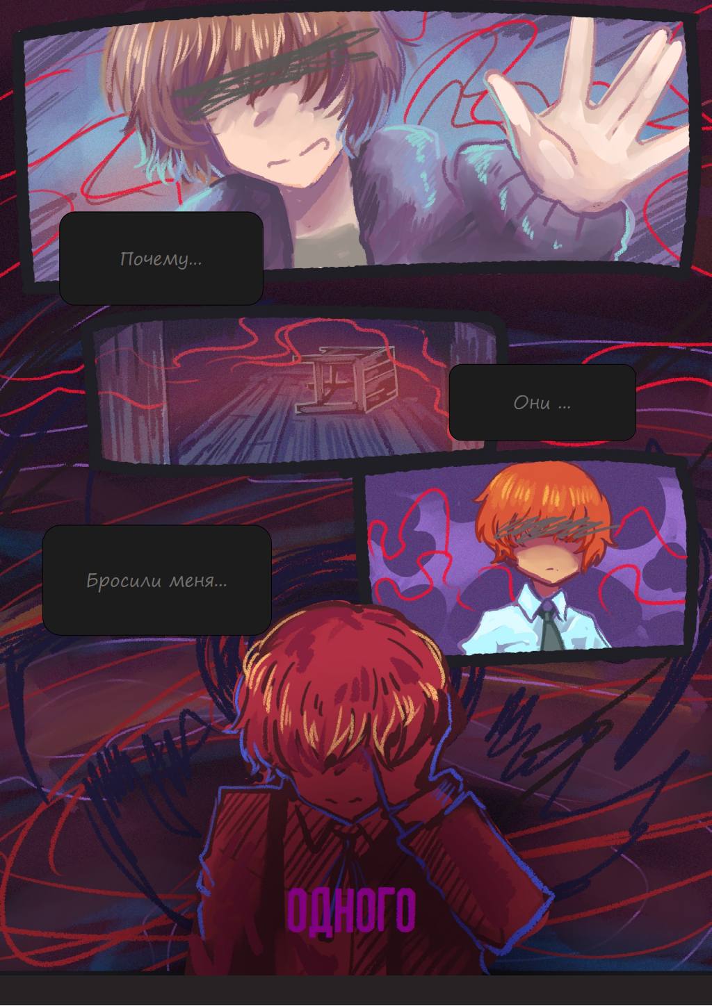 Read Слепые Manga Online