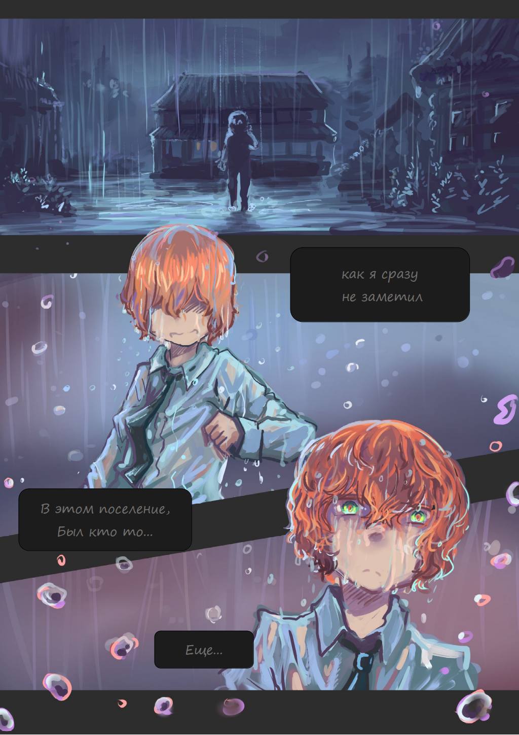 Read Слепые Manga Online