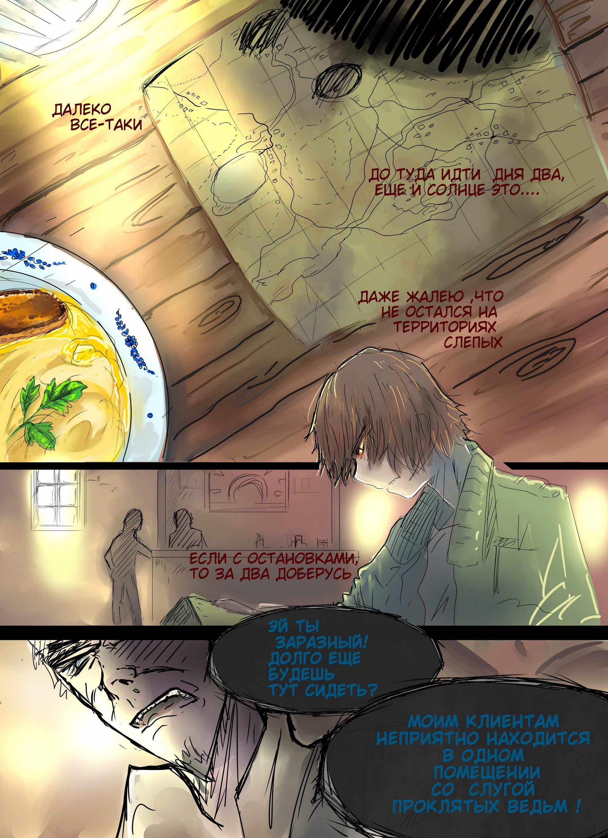 Read Слепые Manga Online