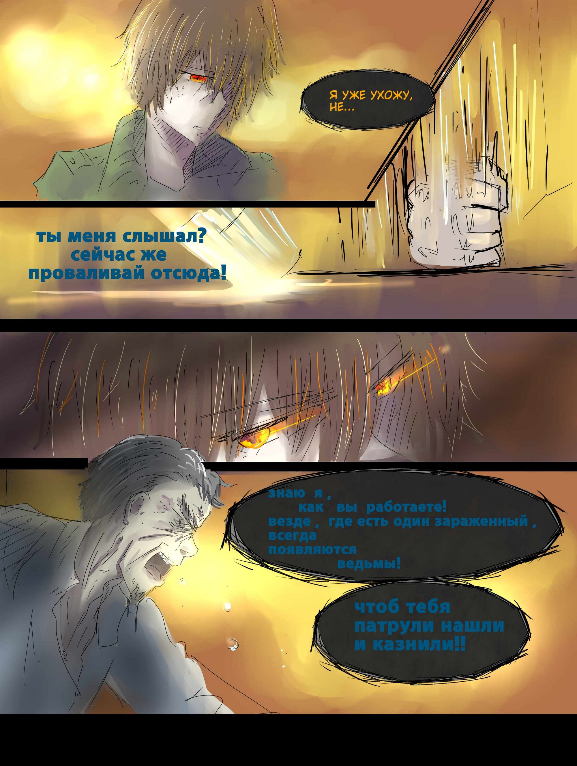 Read Слепые Manga Online