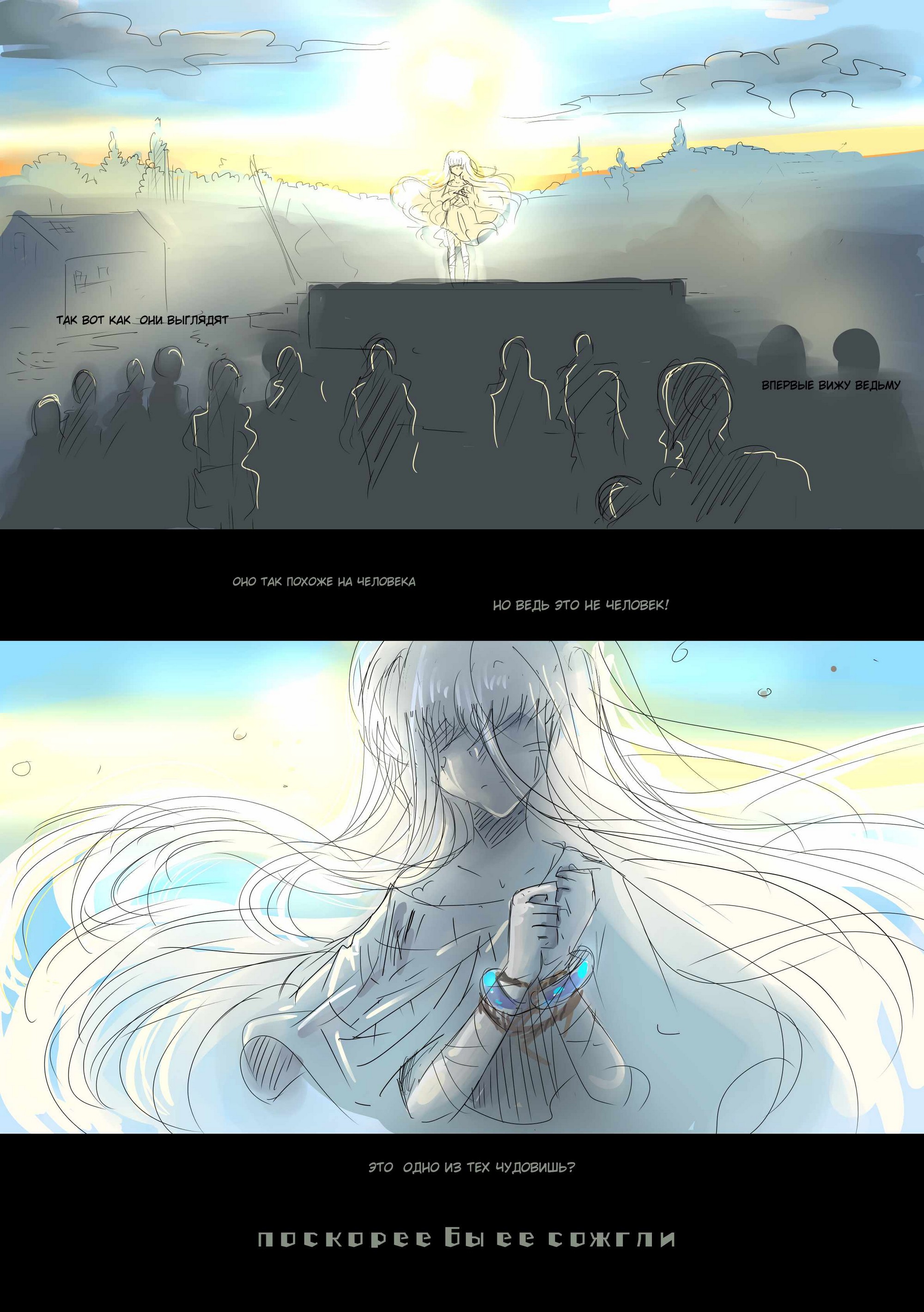 Read Слепые Manga Online