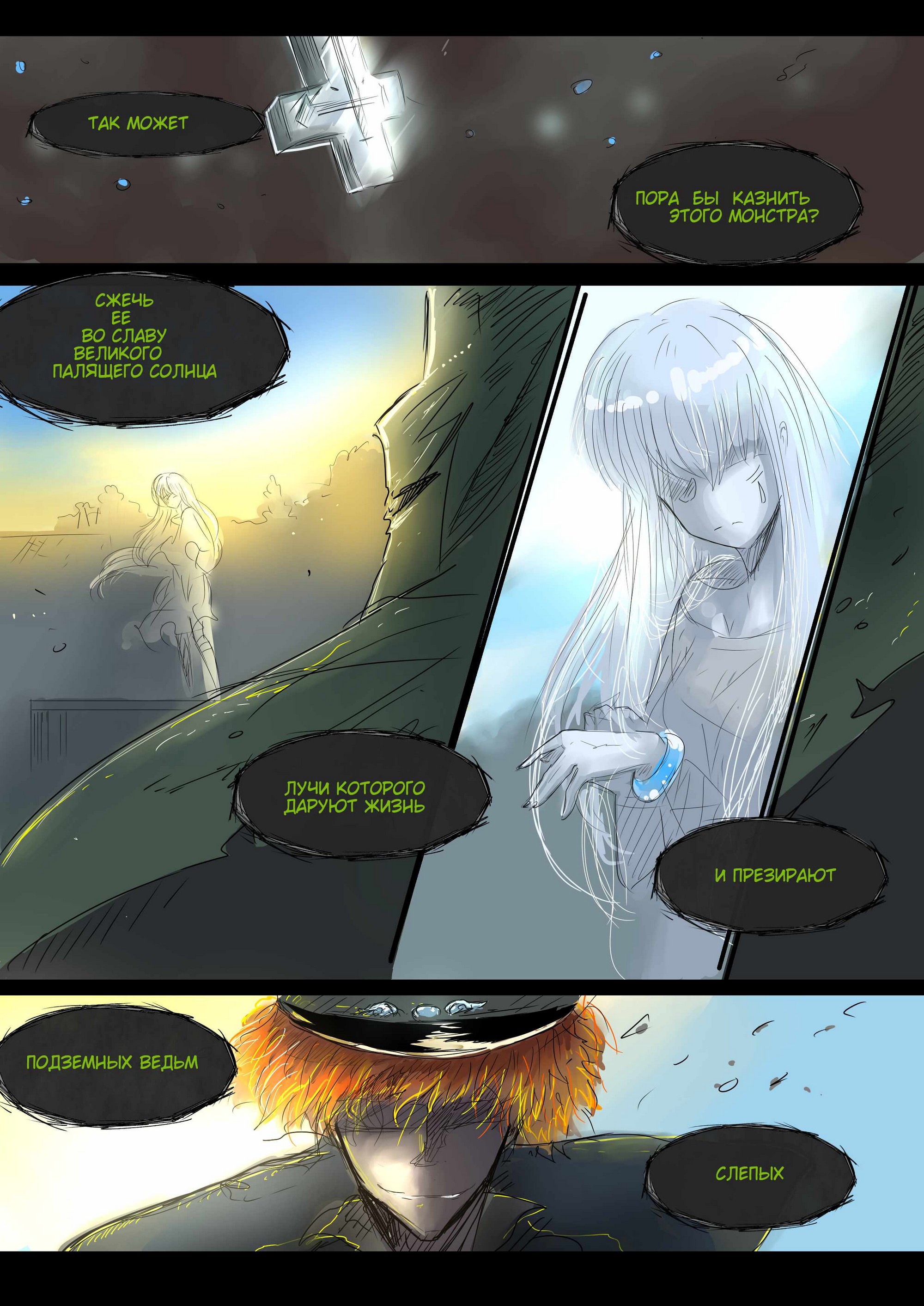 Read Слепые Manga Online