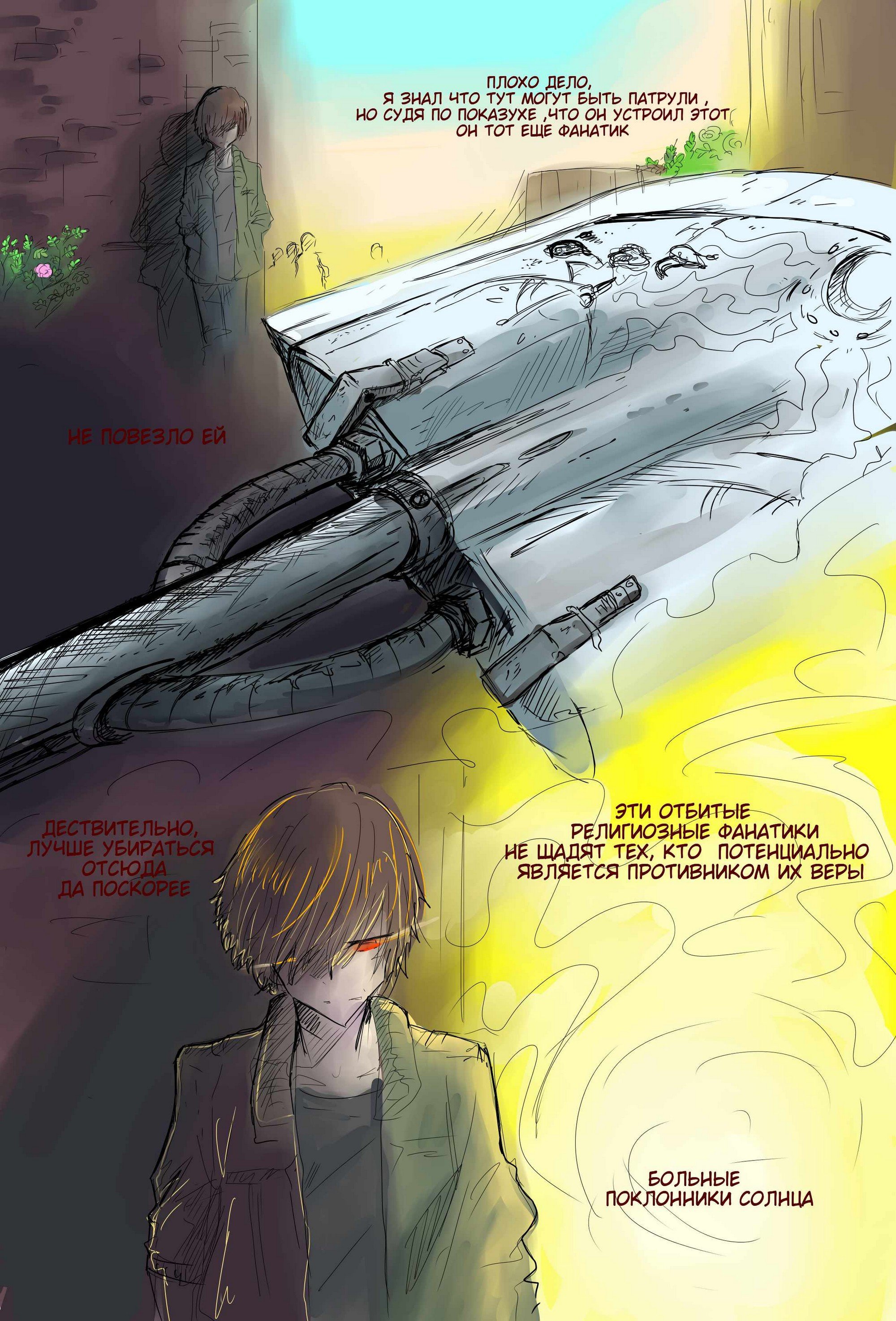 Read Слепые Manga Online