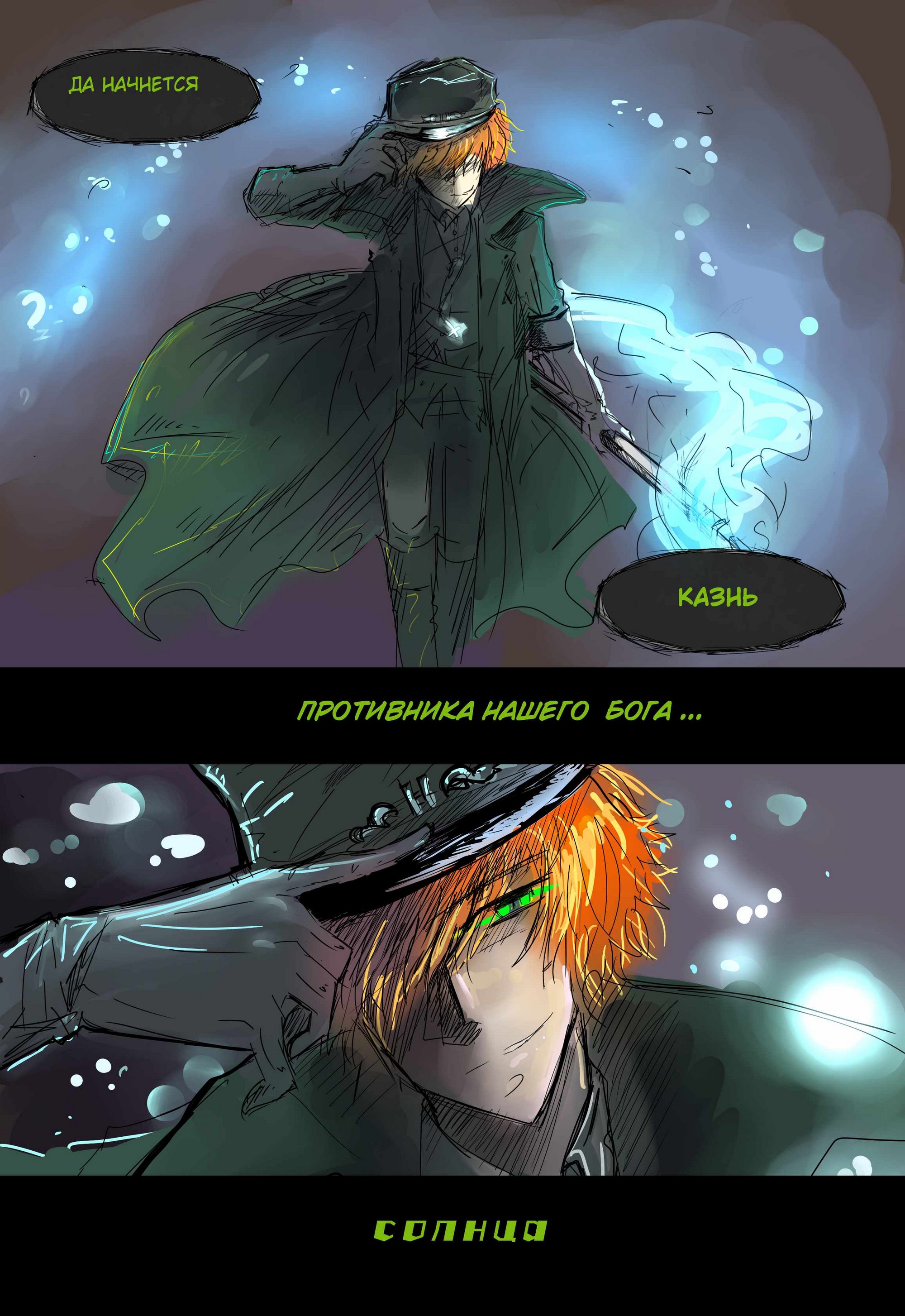 Read Слепые Manga Online