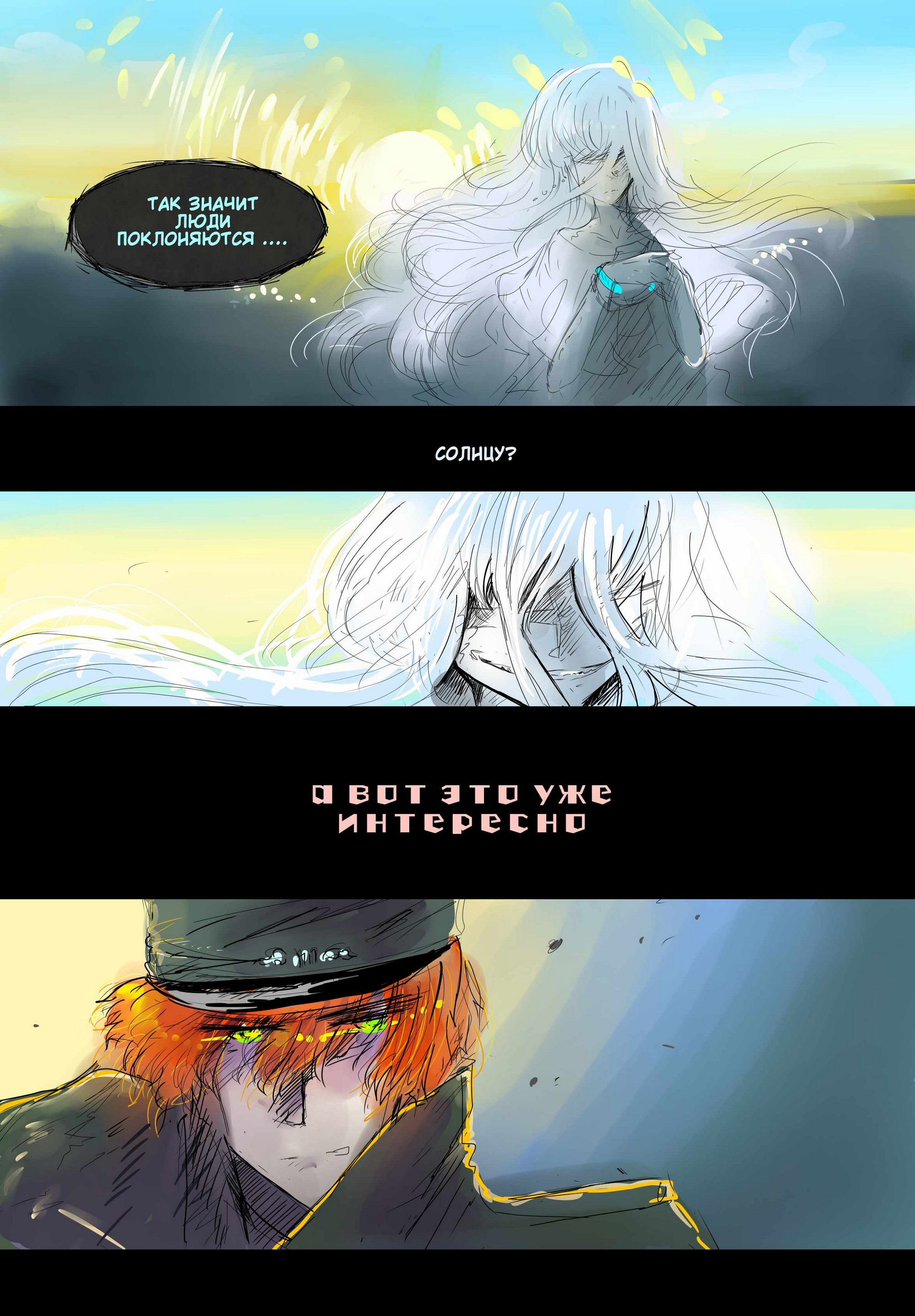 Read Слепые Manga Online