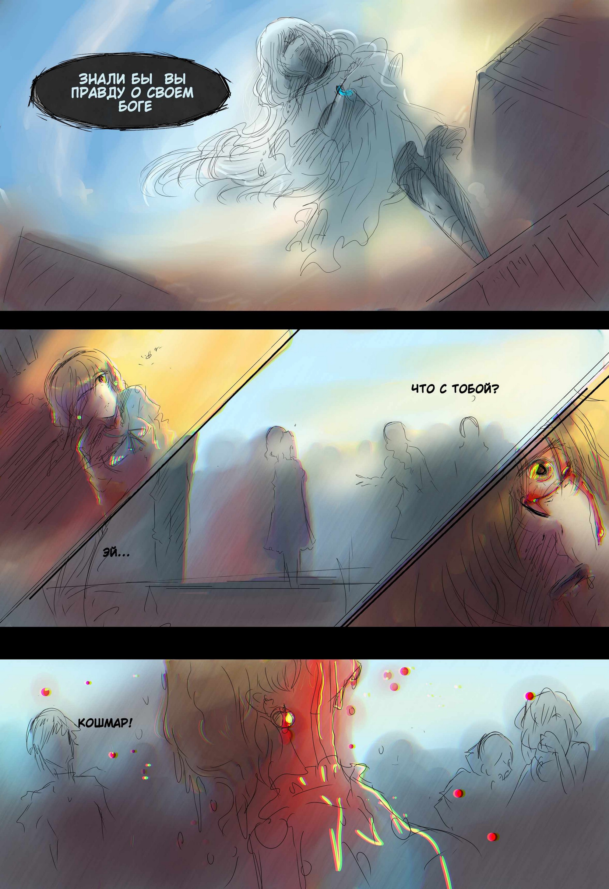 Read Слепые Manga Online